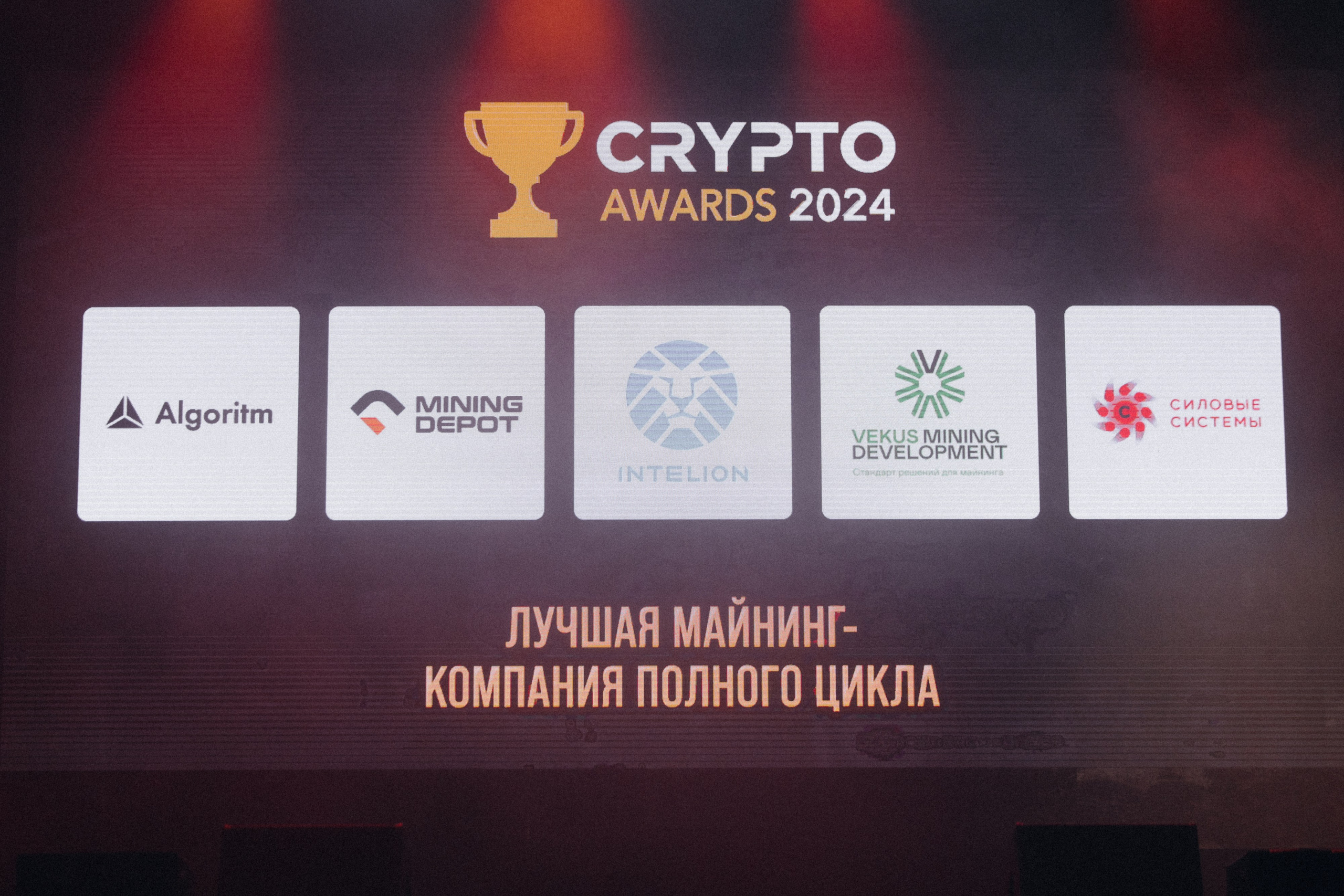 CRYPTO Awards 2024