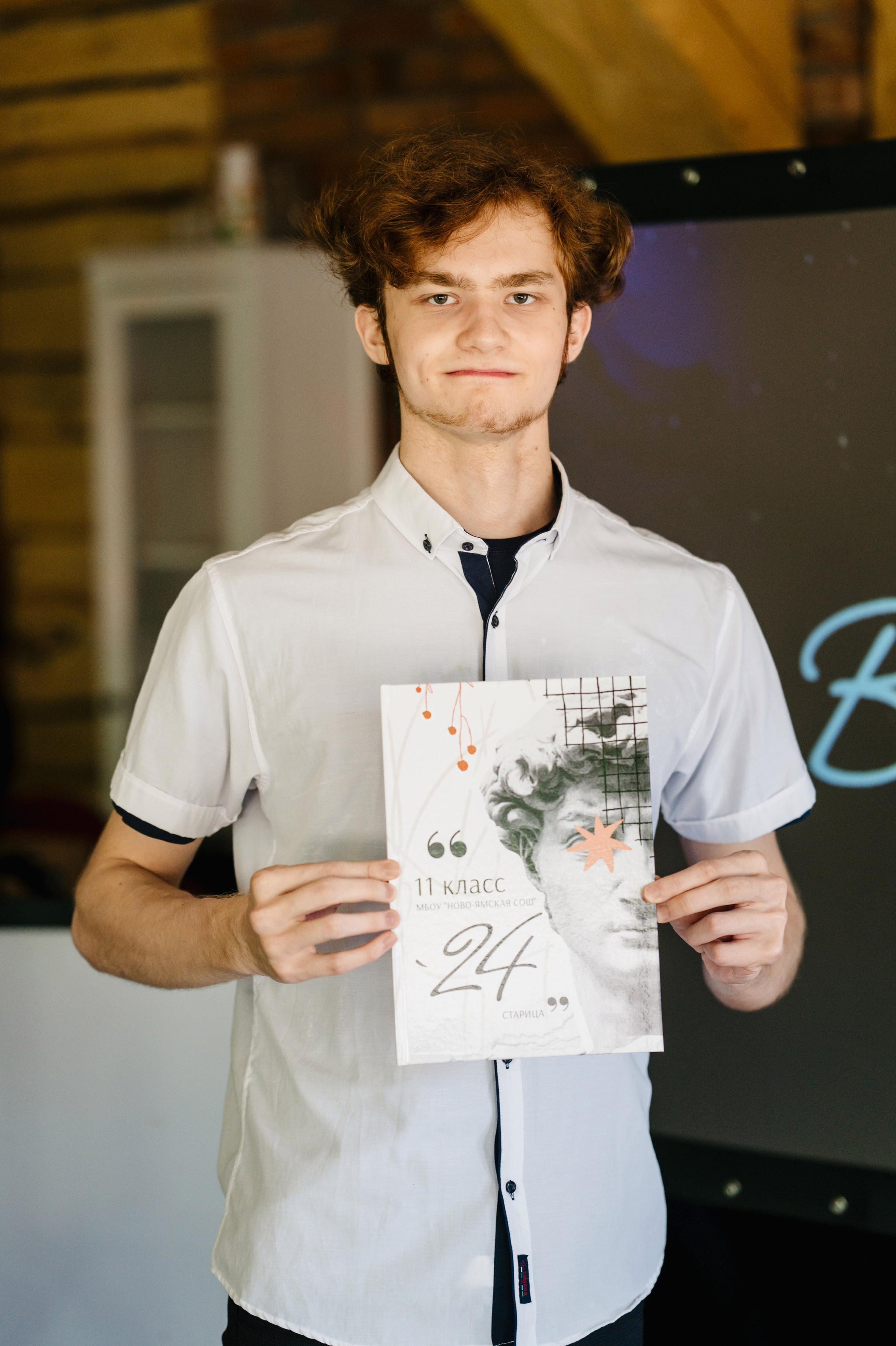 Выпуск — 2024