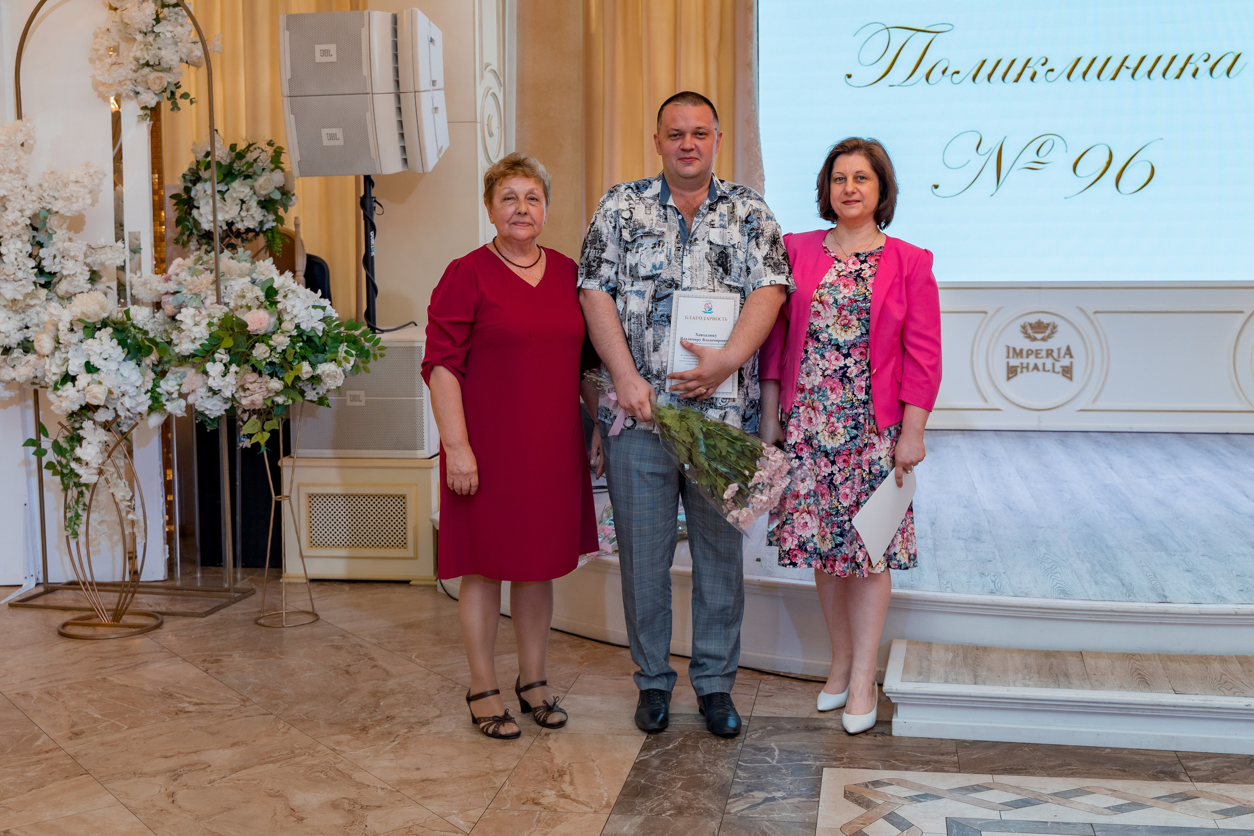 Корпоратив