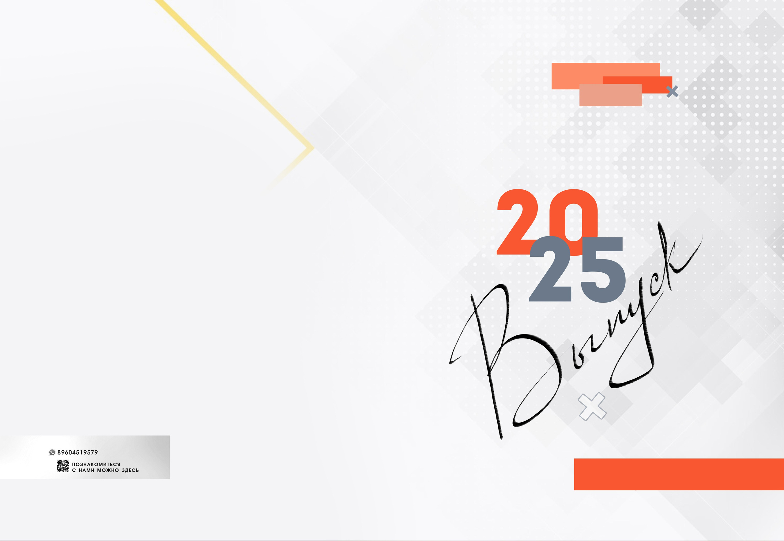 ОБЛОЖКИ начальная школа. MEMENTO.Выпускные альбомы, школьные, юбилейные и другие книги. Ростов-на-Дону