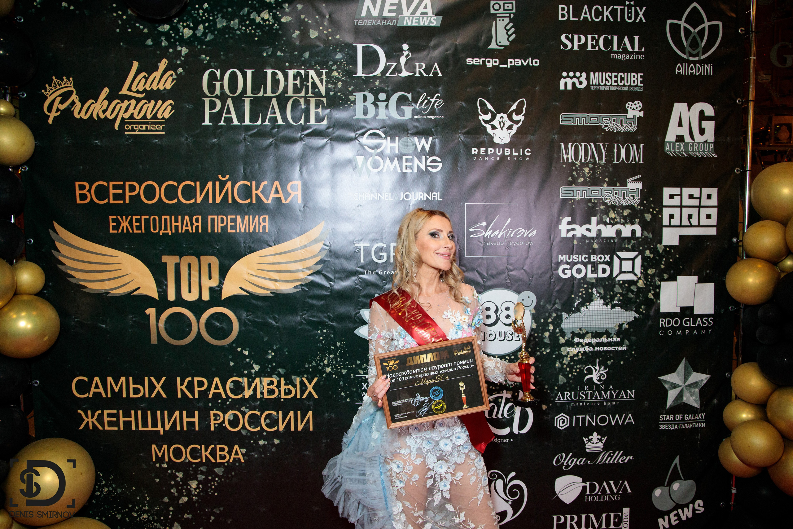 Стиль. Фотограф Денис Смирнов