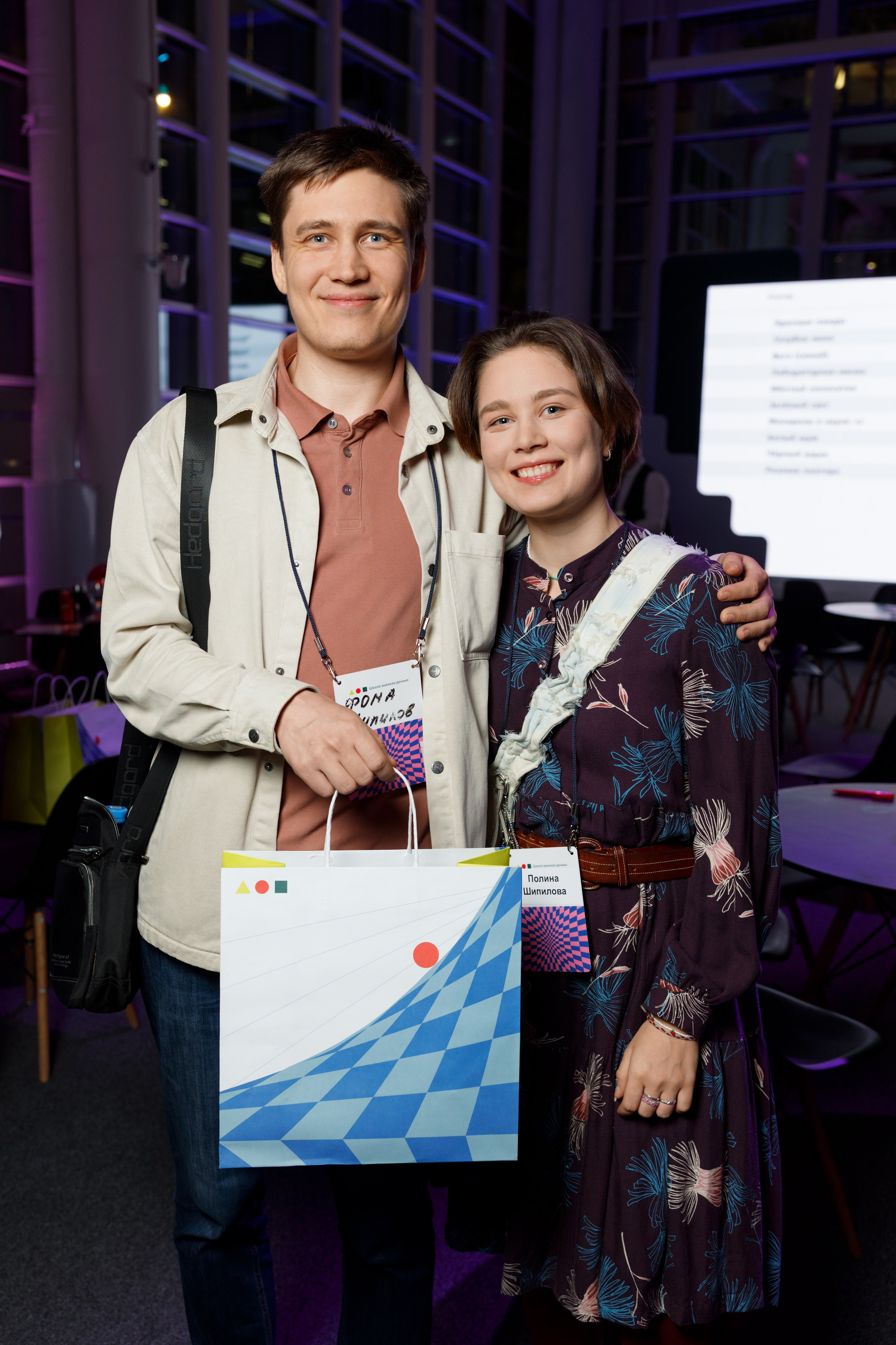 Научный трек