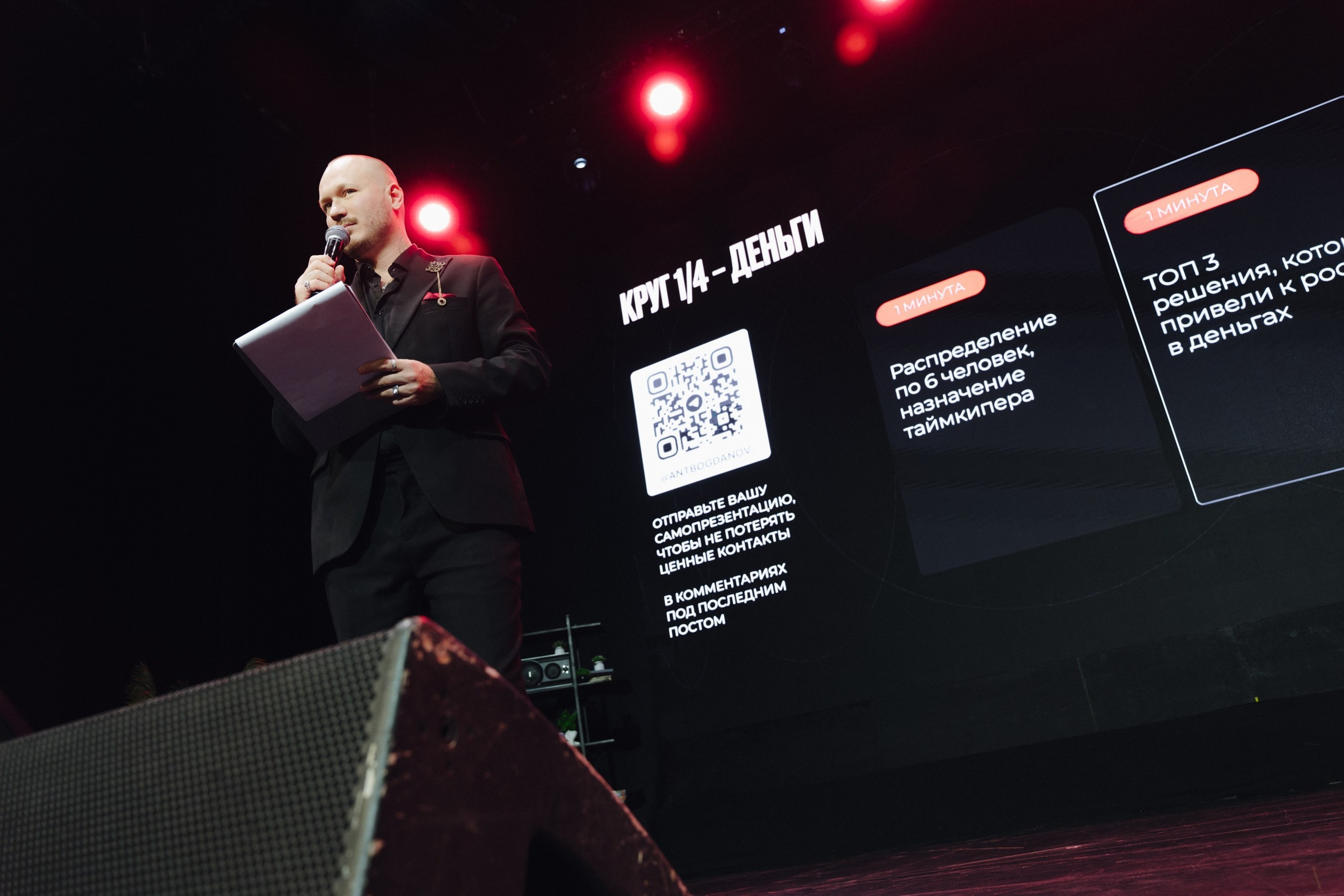 ОСНОВАТЕЛИ / Конференция. Свадебный фотограф в Москве Евгений Рыжов