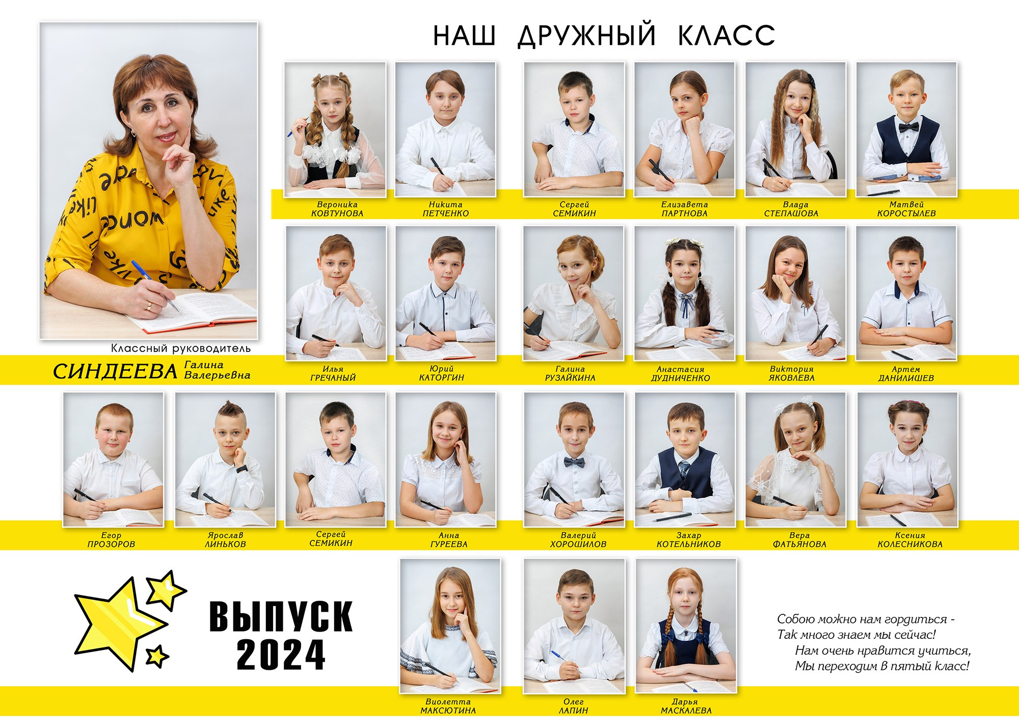 Книга Н3 «Бабочка» 4 разворота. Выпускные фотоальбомы и фотокниги в г. Балашове, студия, сувениры