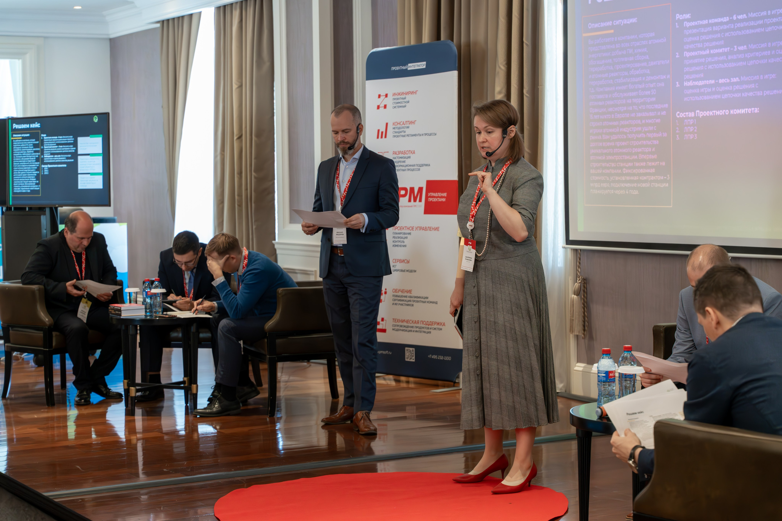 Международная конференция по управлению проектами. Репортажный фотограф в Красной Поляне и Сочи Павлюченко Екатерина