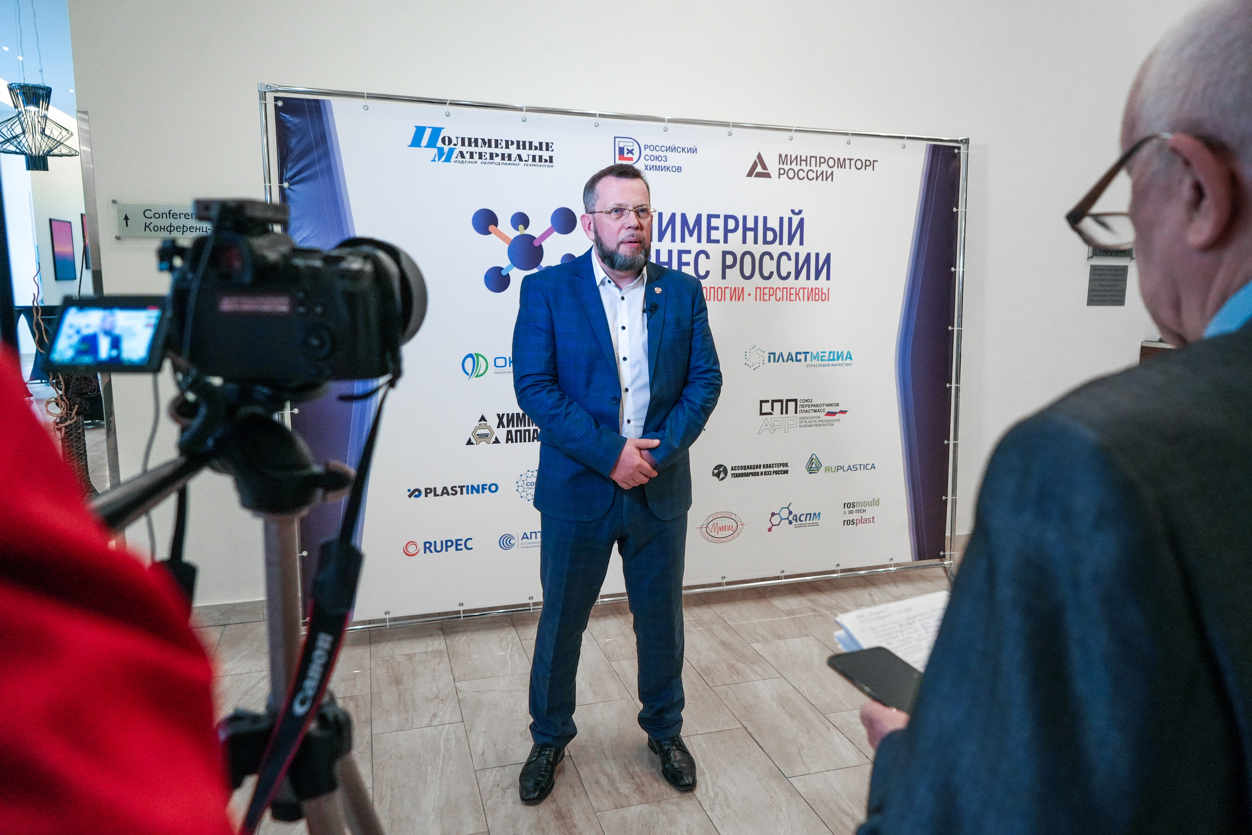 Форум «Полимерный бизнес России» на курорте Роза Хутор. Репортажный фотограф в Красной Поляне и Сочи Павлюченко Екатерина