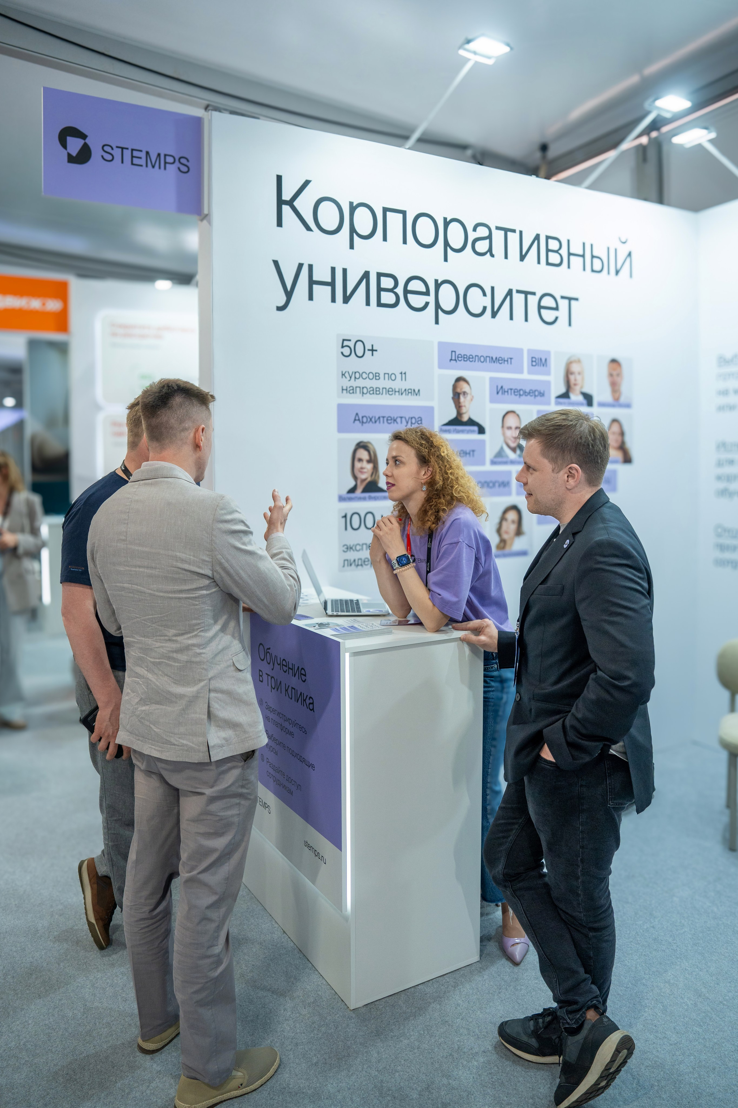 Форум недвижимости «Движение» для компании Stemps. Репортажный фотограф в Красной Поляне и Сочи Павлюченко Екатерина