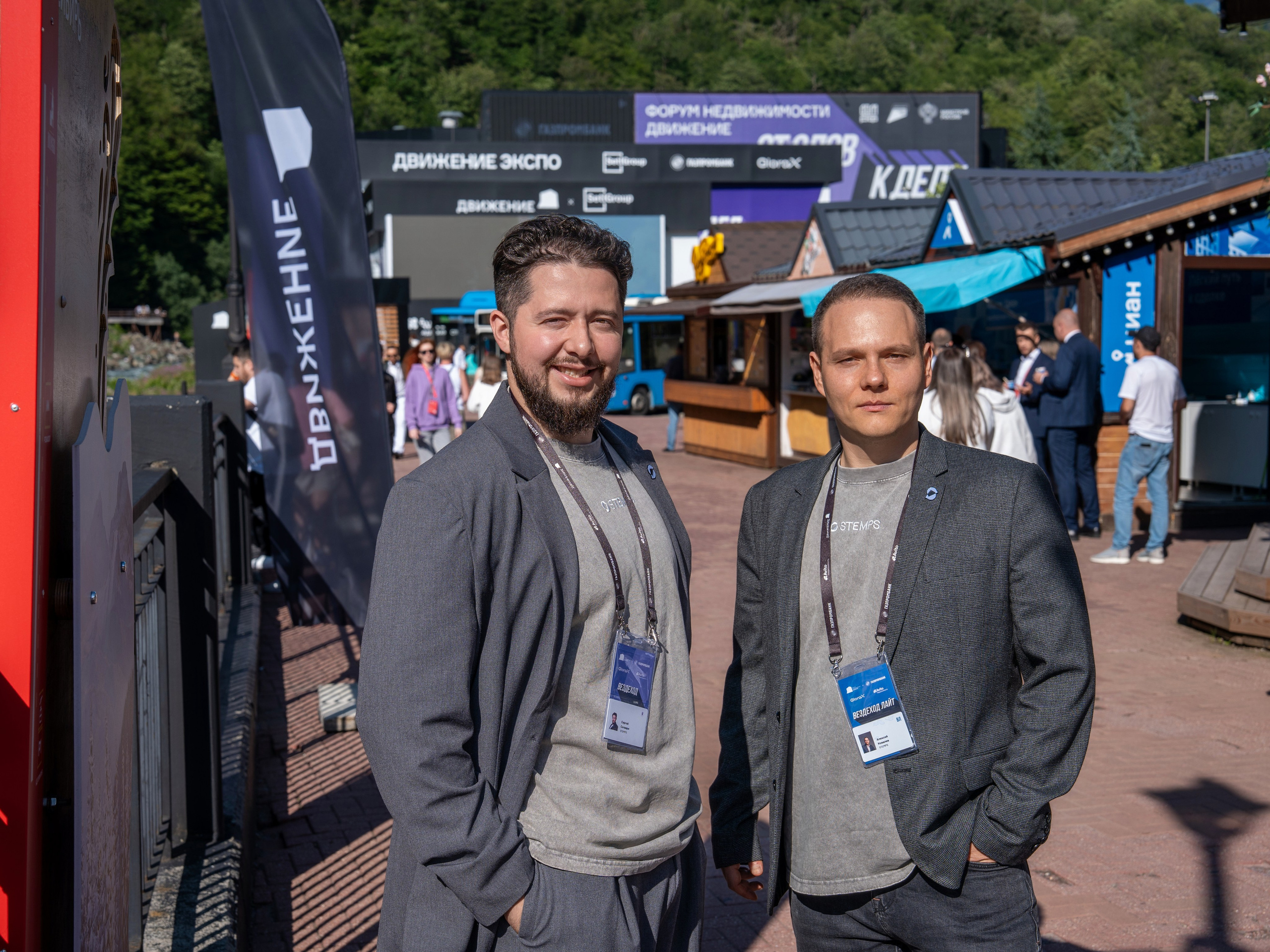 Форум недвижимости «Движение» для компании Stemps. Репортажный фотограф в Красной Поляне и Сочи Павлюченко Екатерина