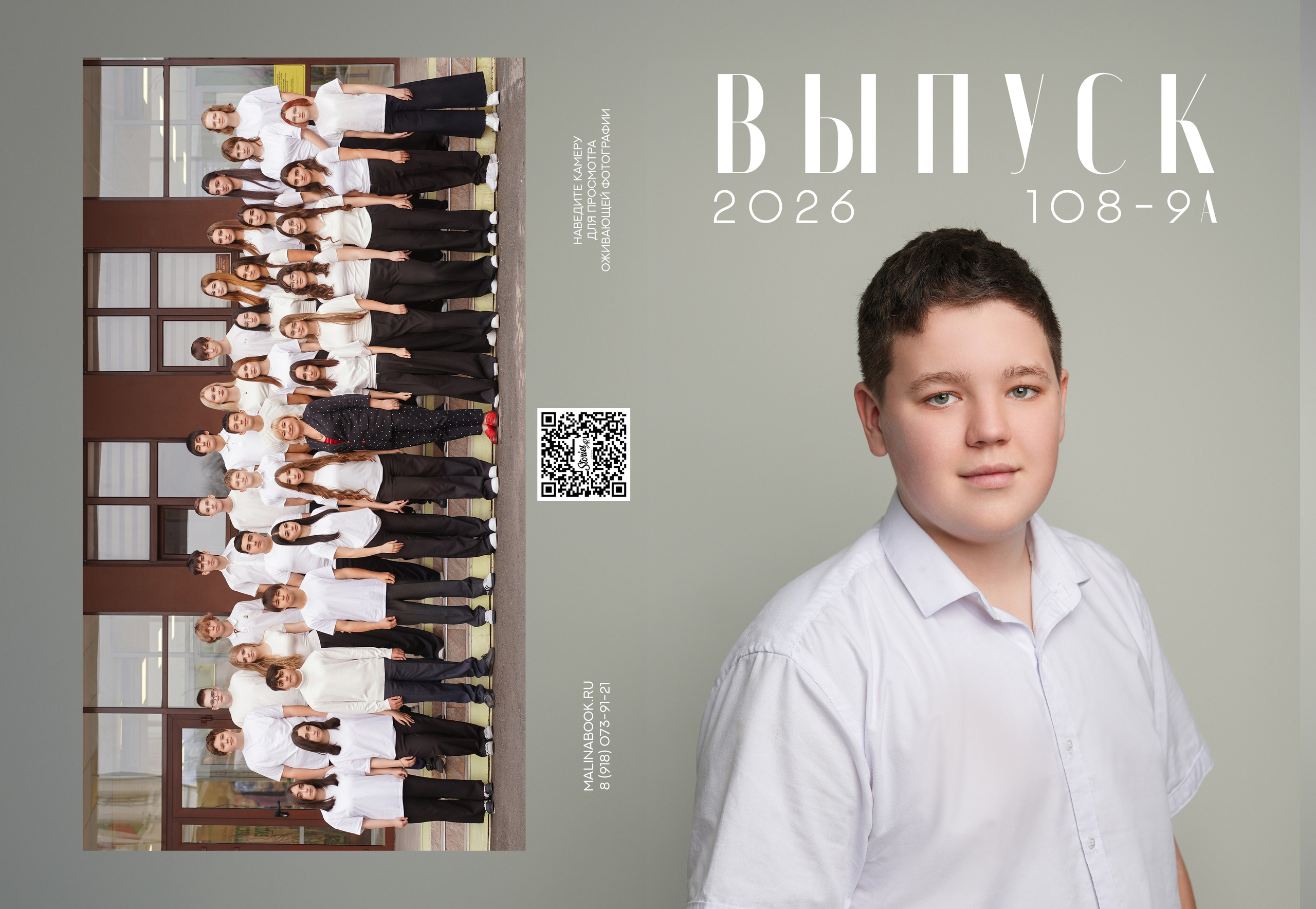ШКОЛА 108 9 А. Красивый выпускной альбом в Краснодаре