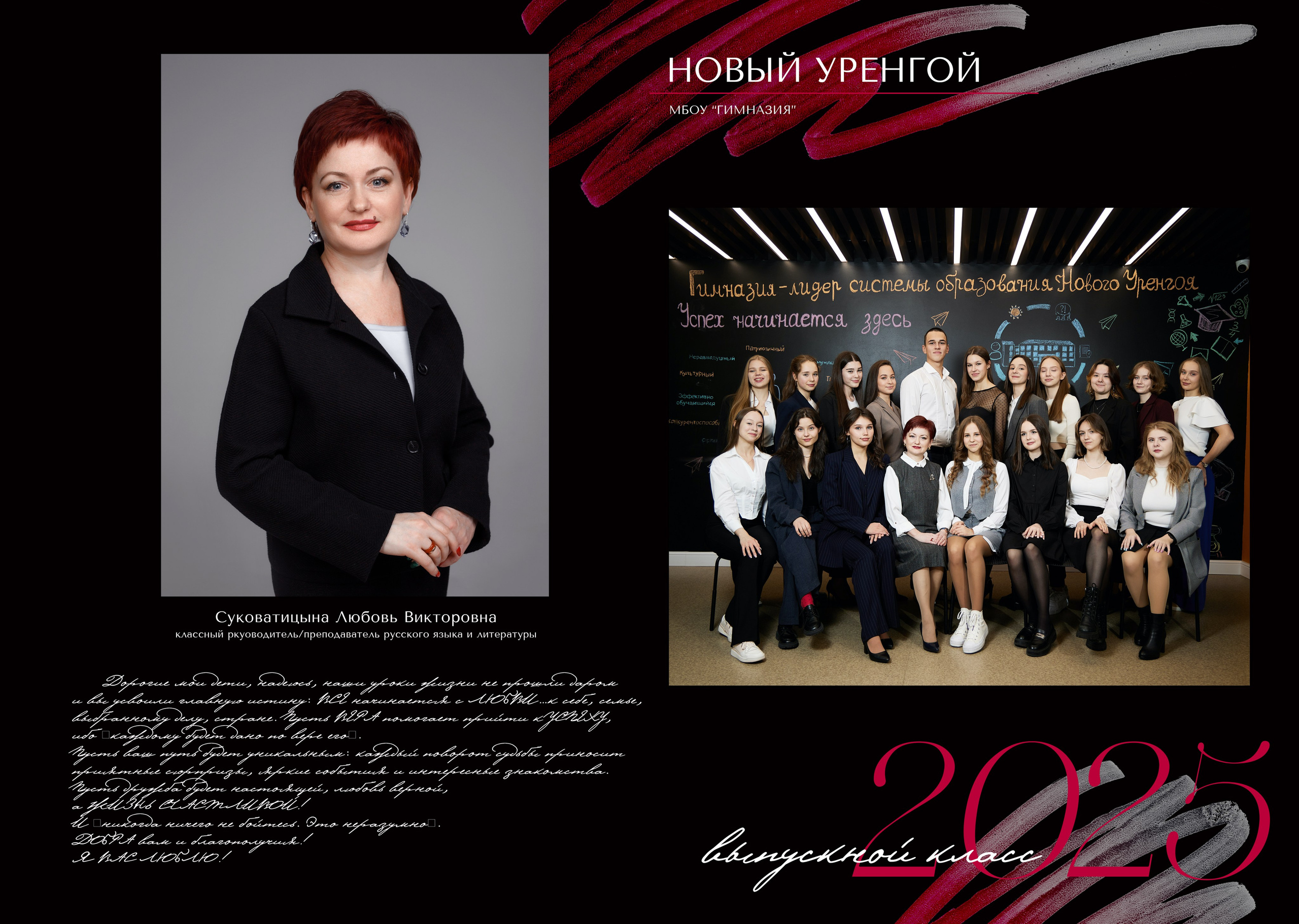 СТОИМОСТЬ для 9-11-х классов. ВЫПУСКНЫЕ АЛЬБОМЫ НОВЫЙ УРЕНГОЙ