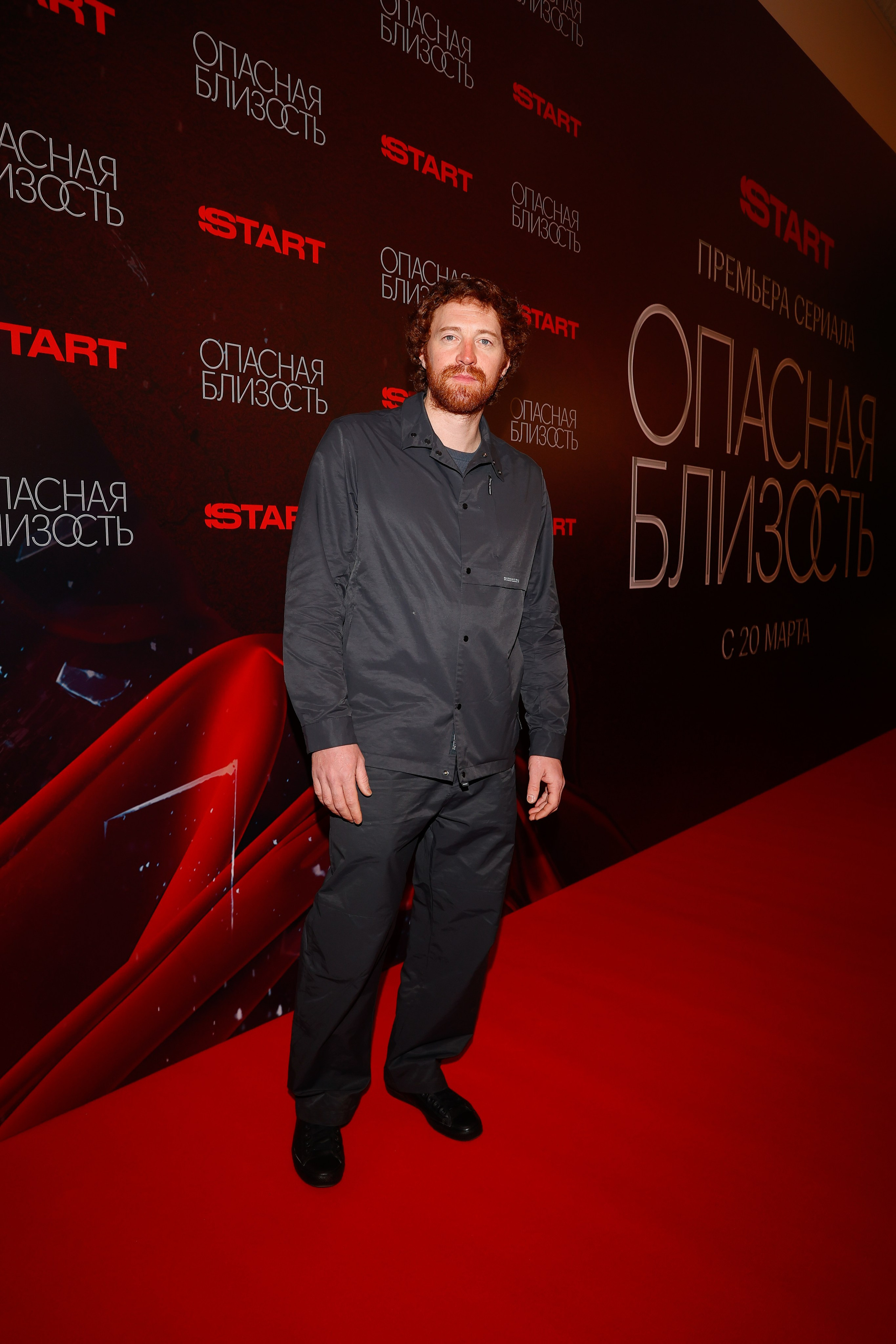 Опасная близость | Кинотеатр Художественный | Start. Nikolskayasecular