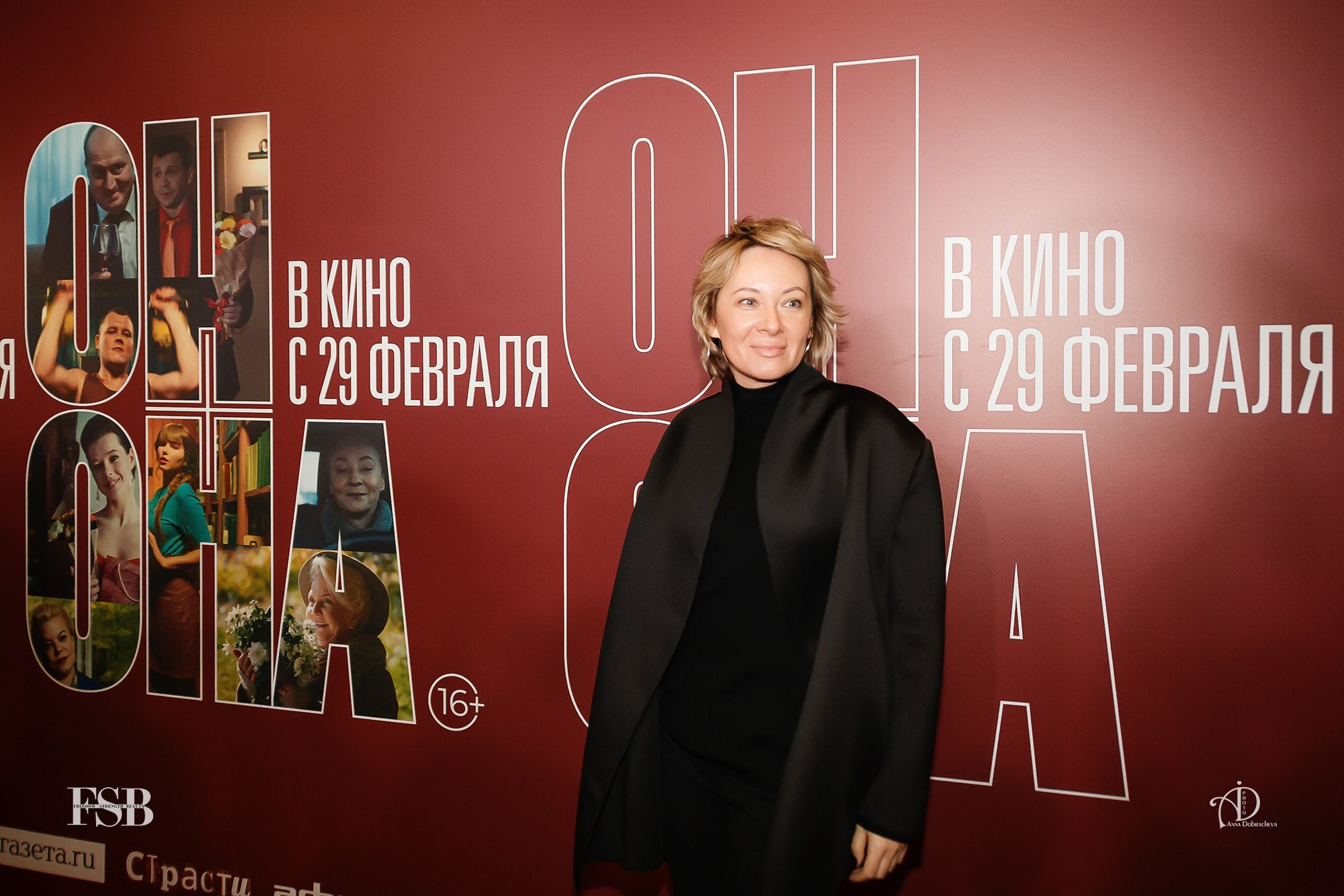 Кинопремьера ОН+ОНА. Фотограф Анна Добрачёва