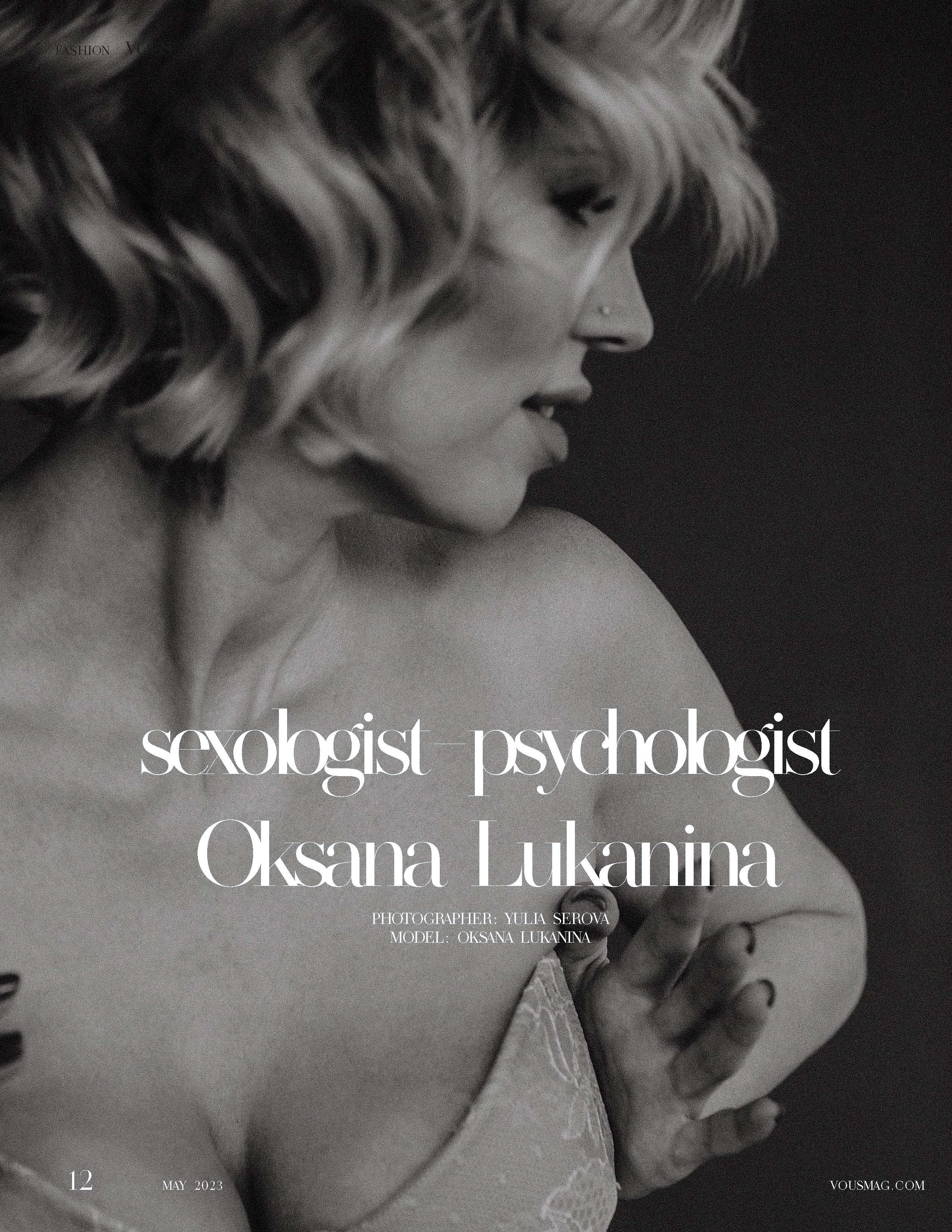 Публикации в Международных журналах. Фотограф Серова Юлия. Екатеринбург