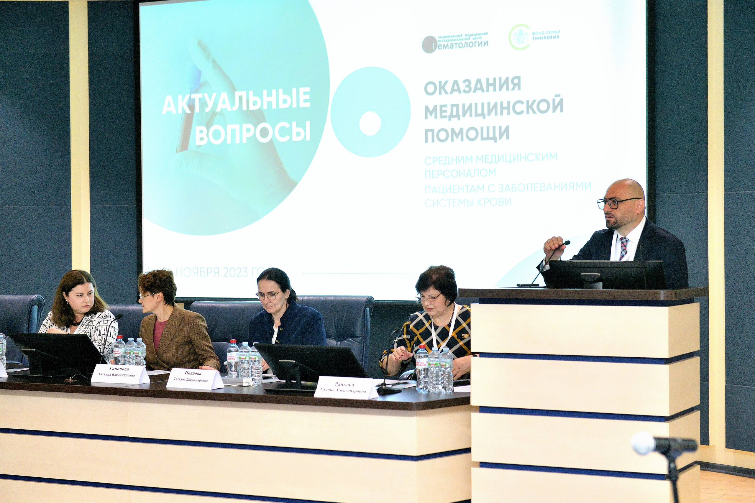 "Конференция в конференц-зале одной больницы".