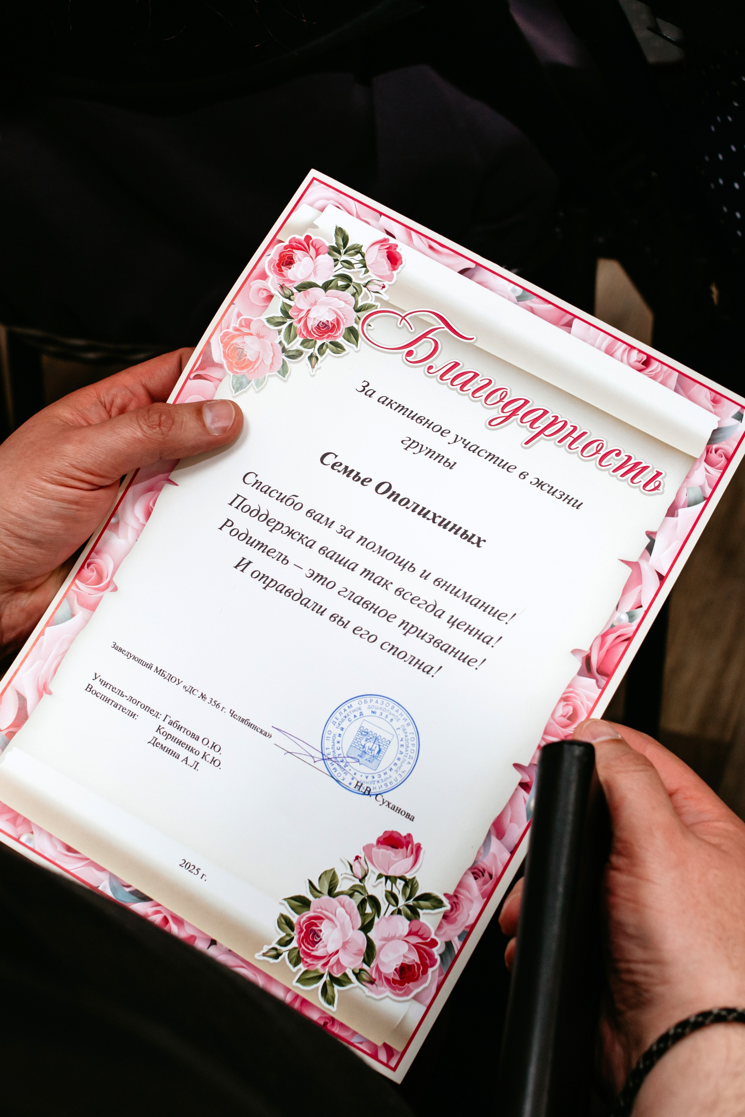 Выпускной Детский сад. Фотограф в Челябинске Ополихина Анна