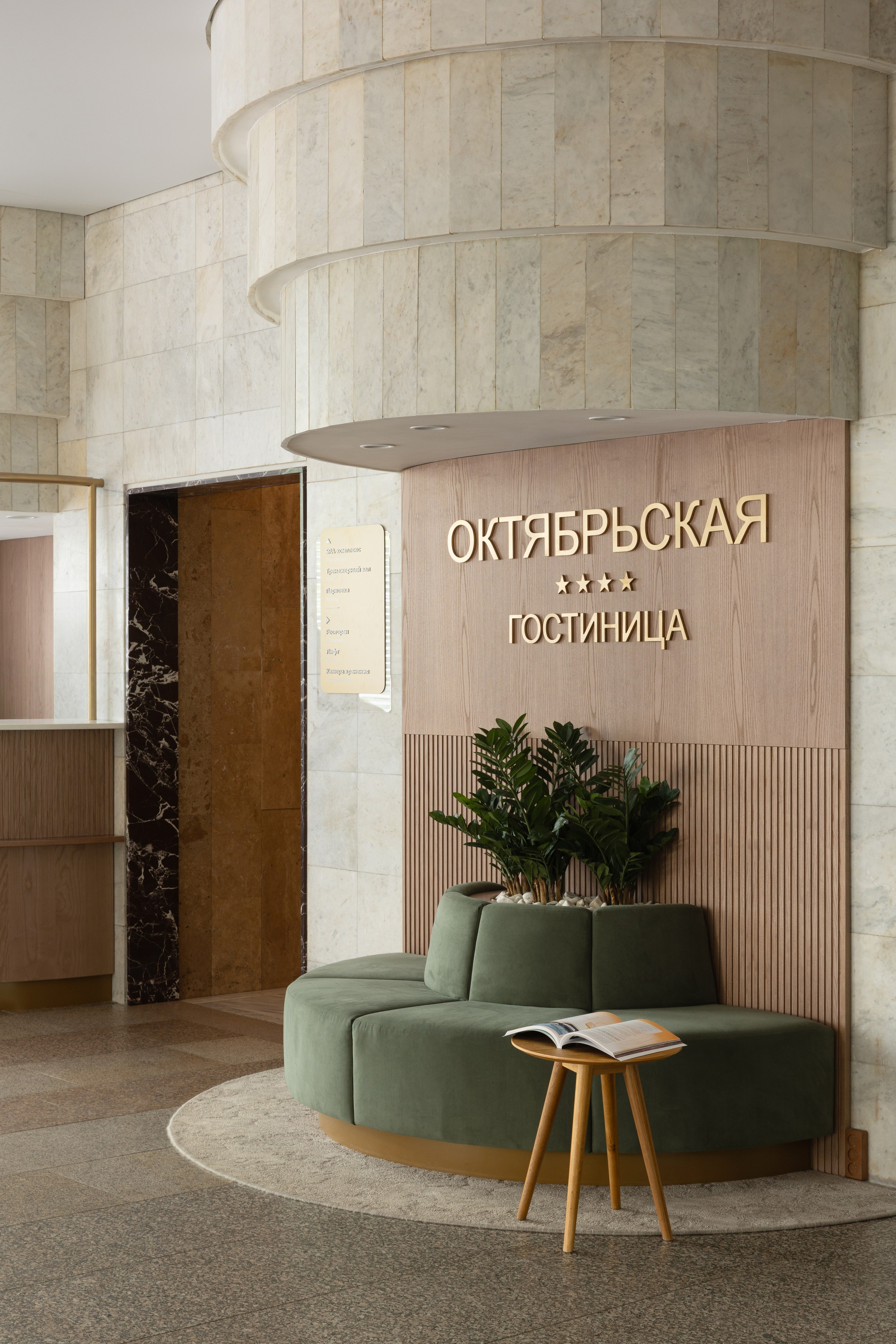Гостиница Октябрьская