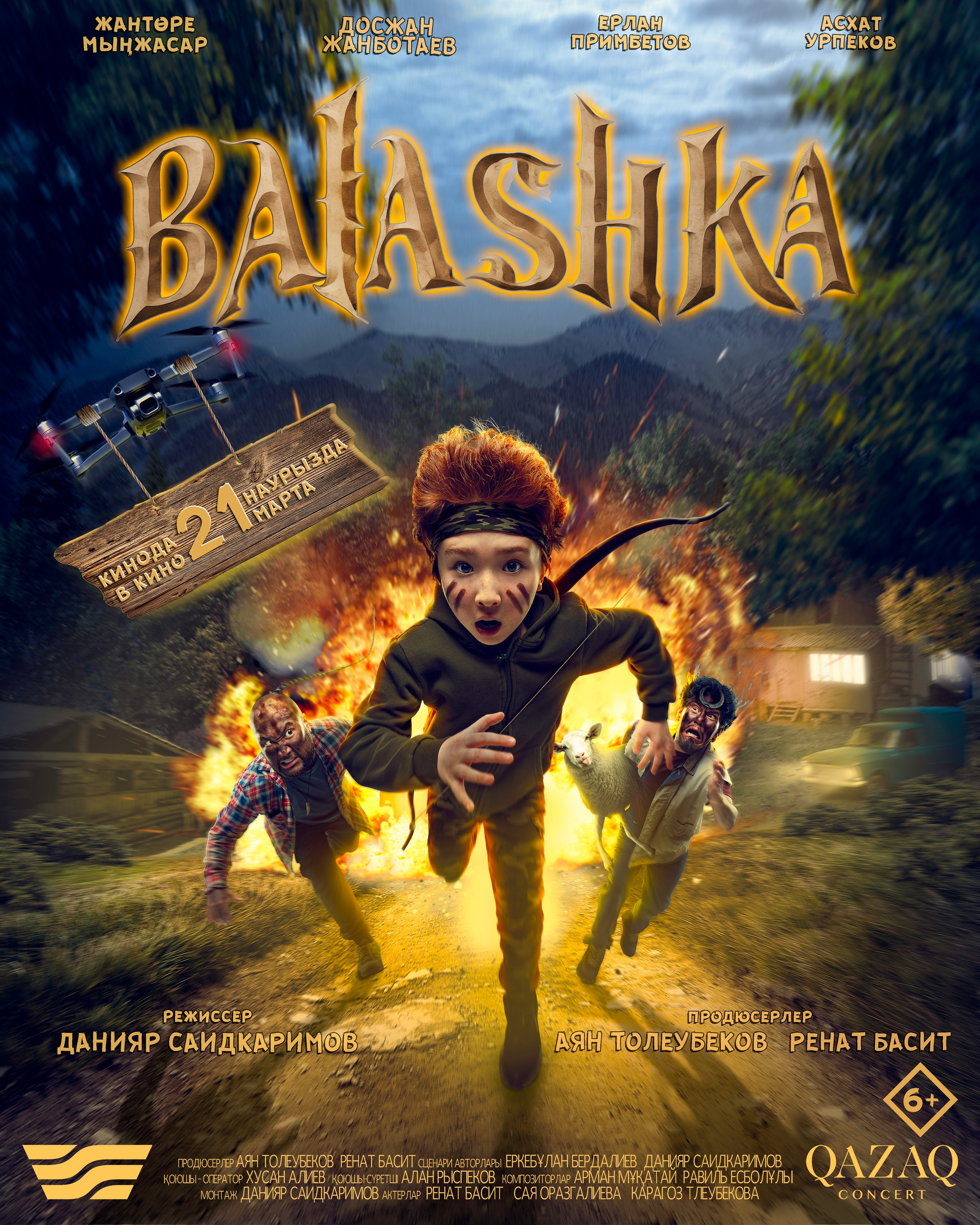 Постеры. Фотограф TAULAN_1