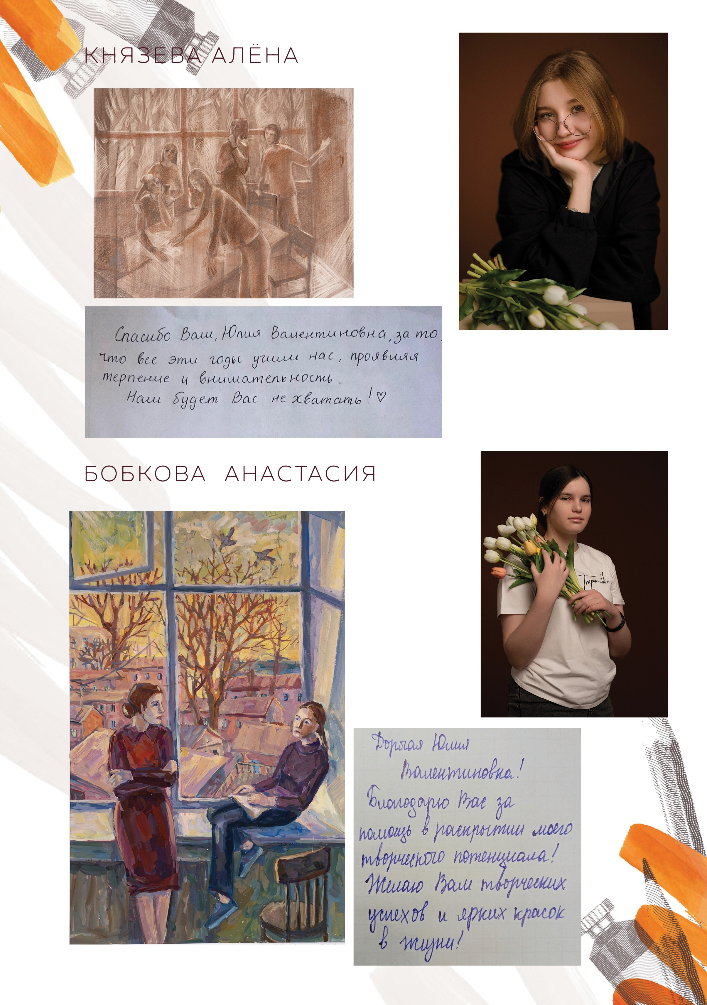 Альбом для учителя 2ой группы художественной школы № 10. Фабрика выпускных альбомов