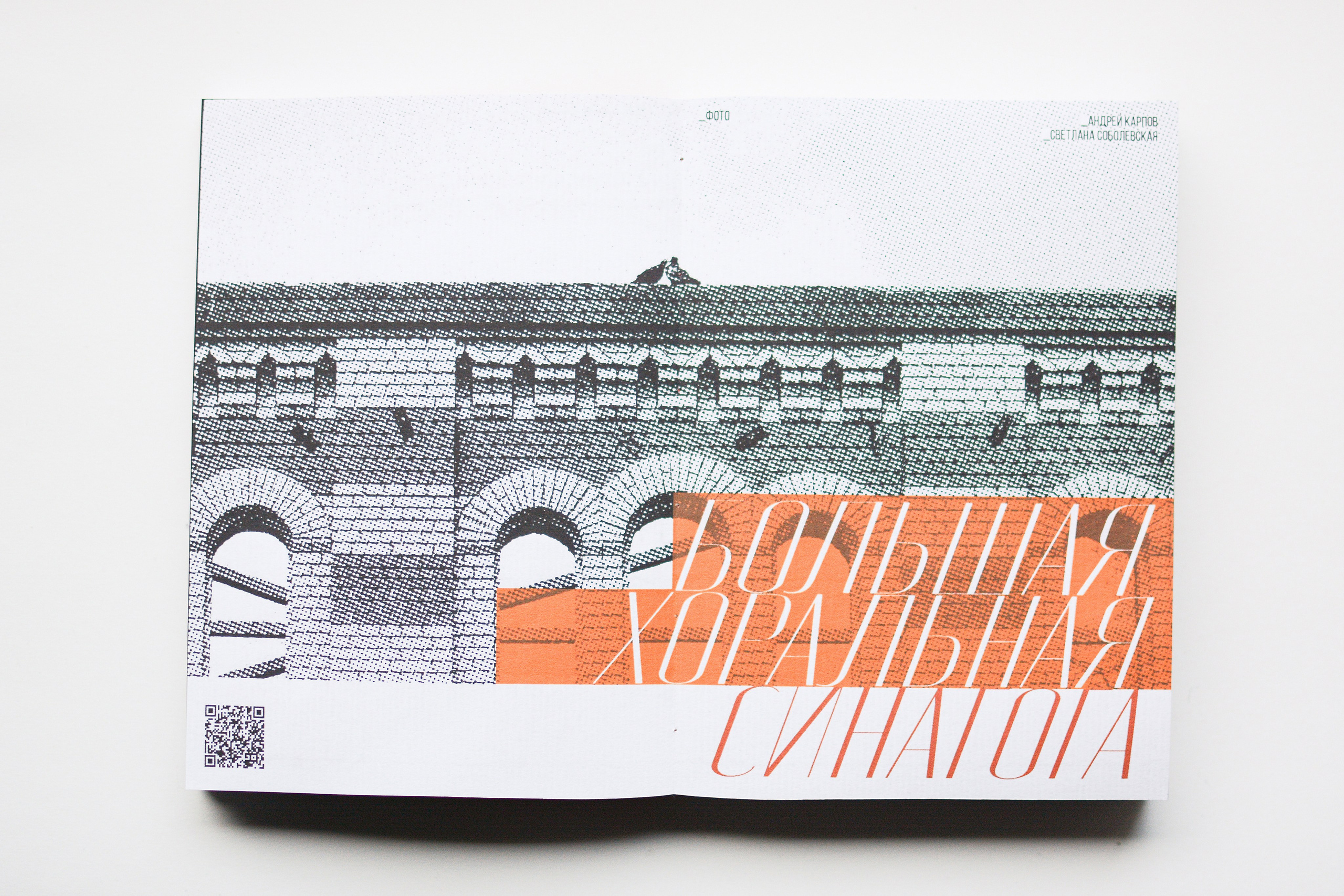 Здесь был Пиня. Андрей Карпов