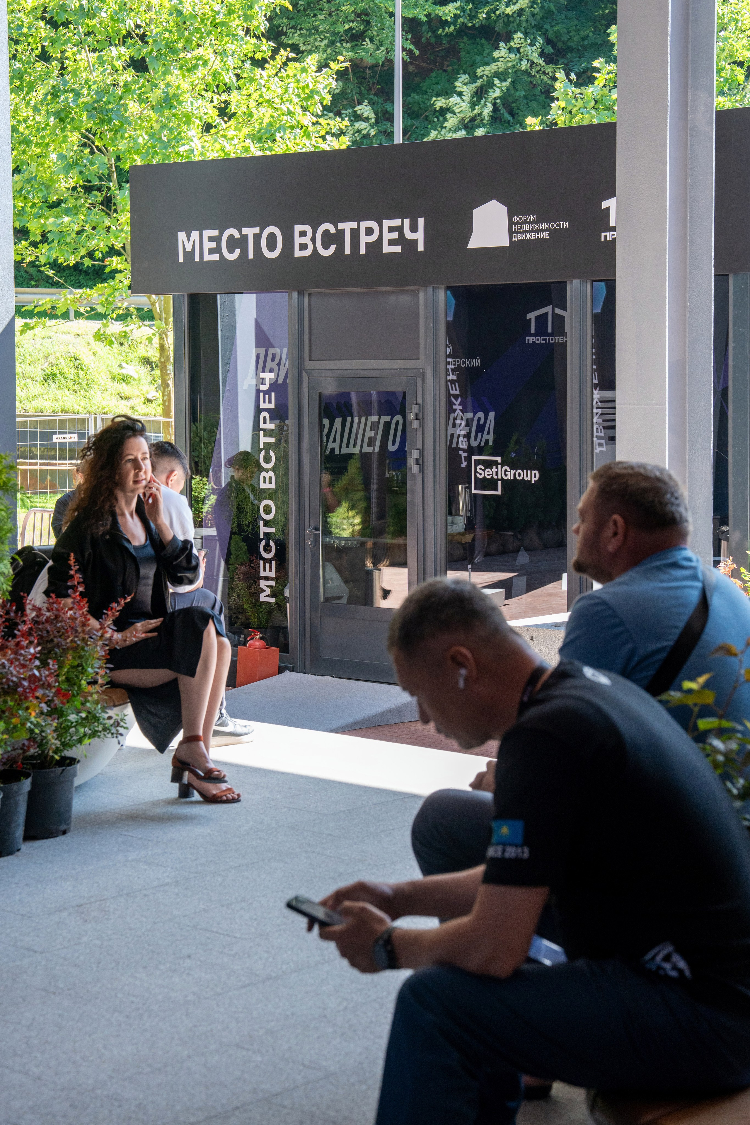 Форум недвижимости «Движение» для компании Stemps. Репортажный фотограф в Красной Поляне и Сочи Павлюченко Екатерина
