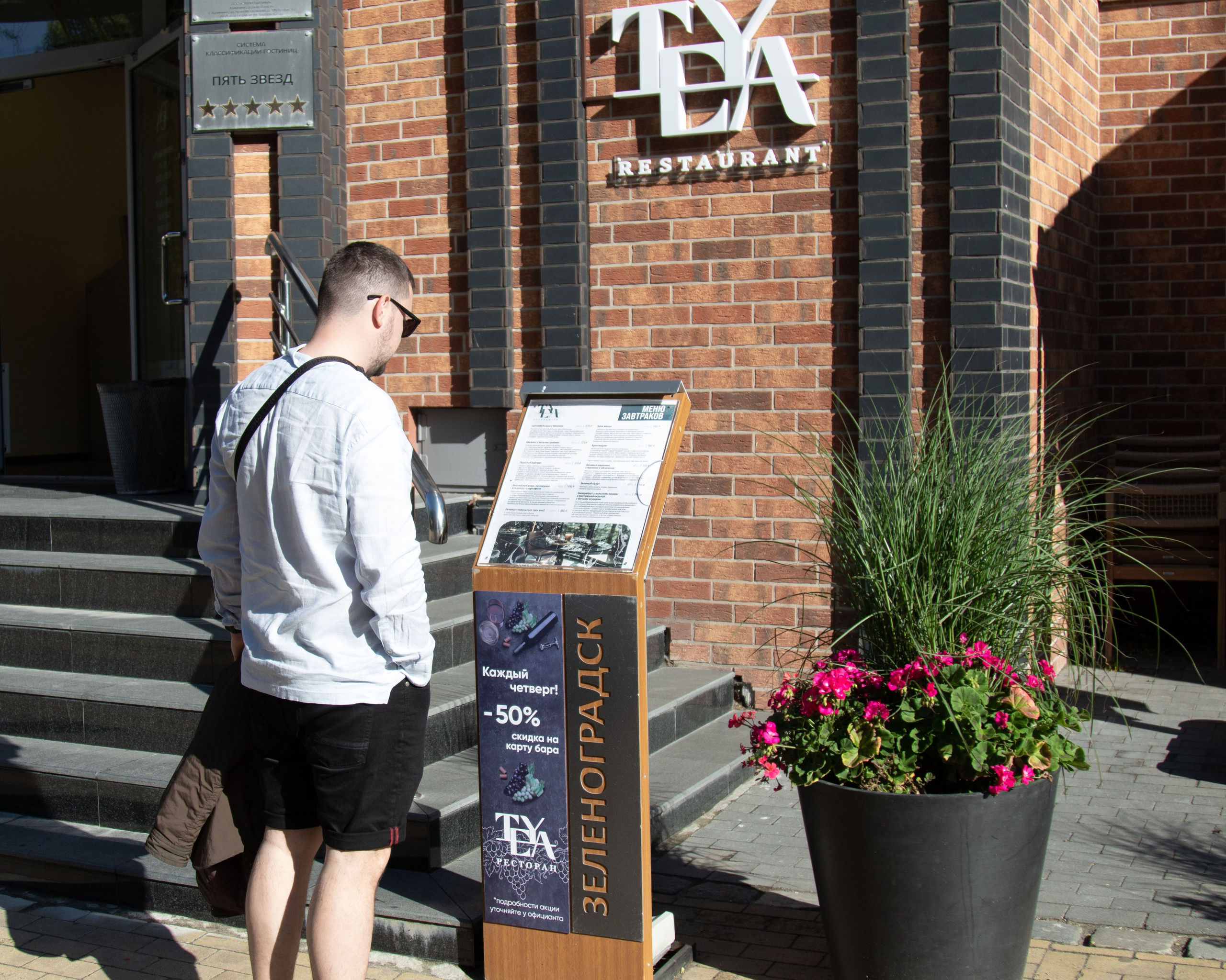 Вместе весело шагать! :). Фотограф Зеленоградск Лиана Сопина