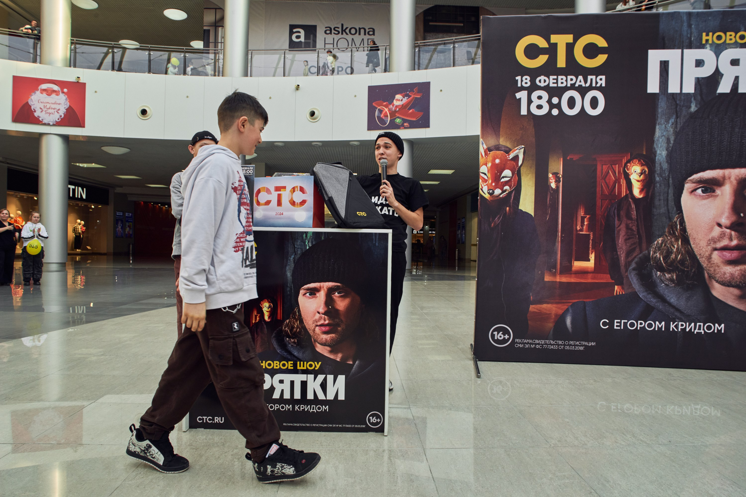 ПРЯТКИ на СТС