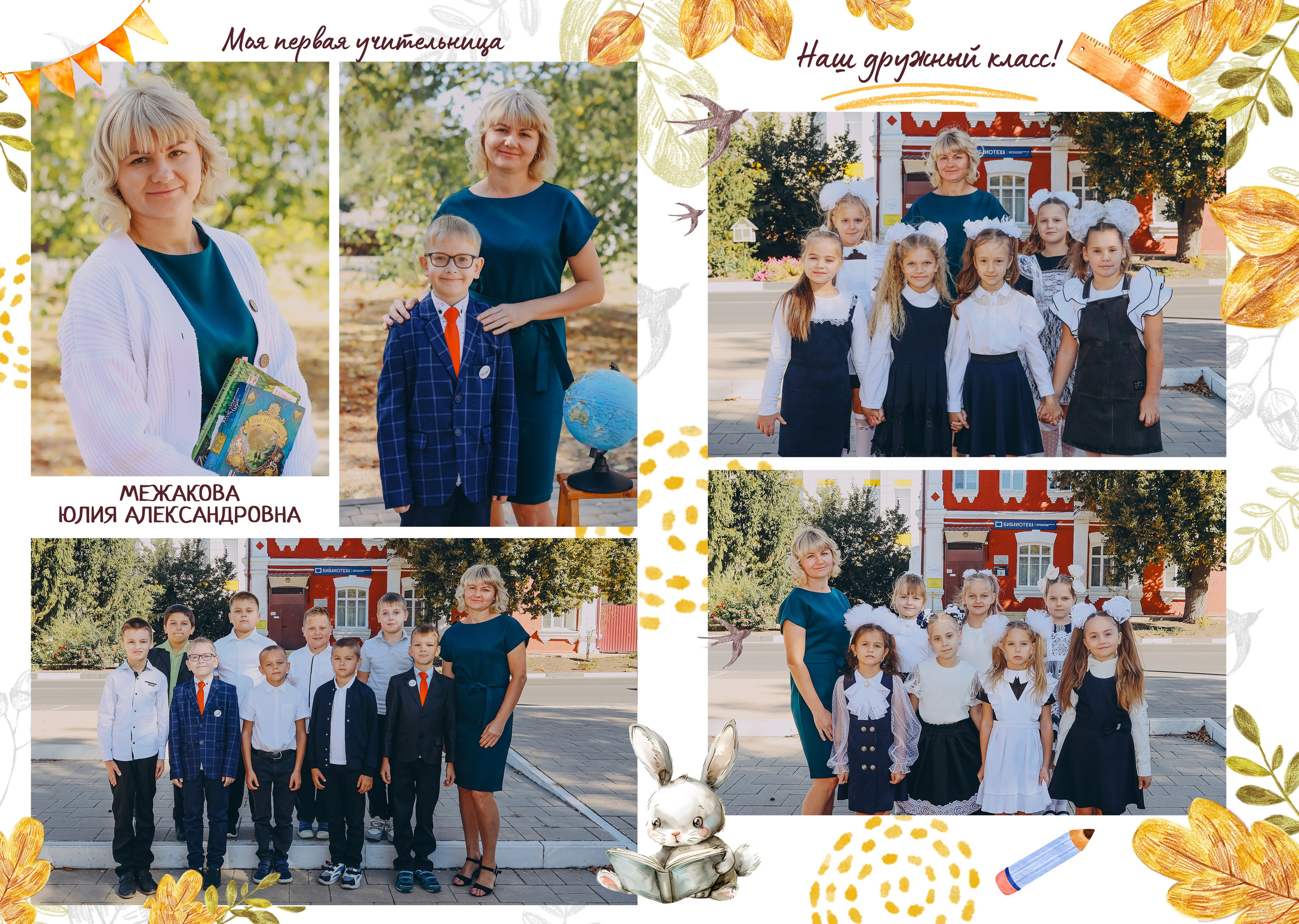 НШ осень. Яковлева Екатерина. Школьный и семейный фотограф