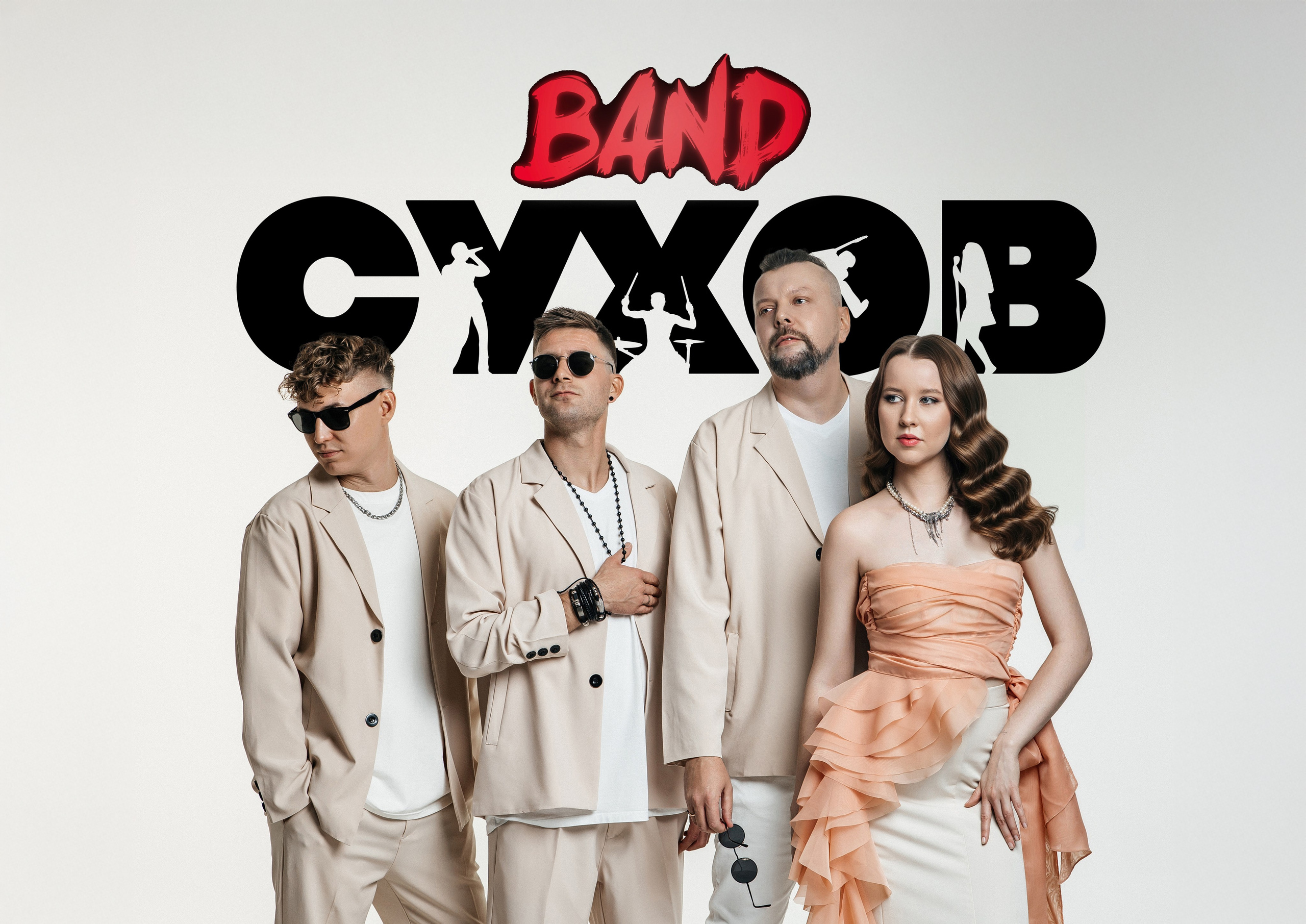 Кавер группа Сухов Band. Свадебный и портретный фотограф Алина Иванова. Екатеринбург-Москва