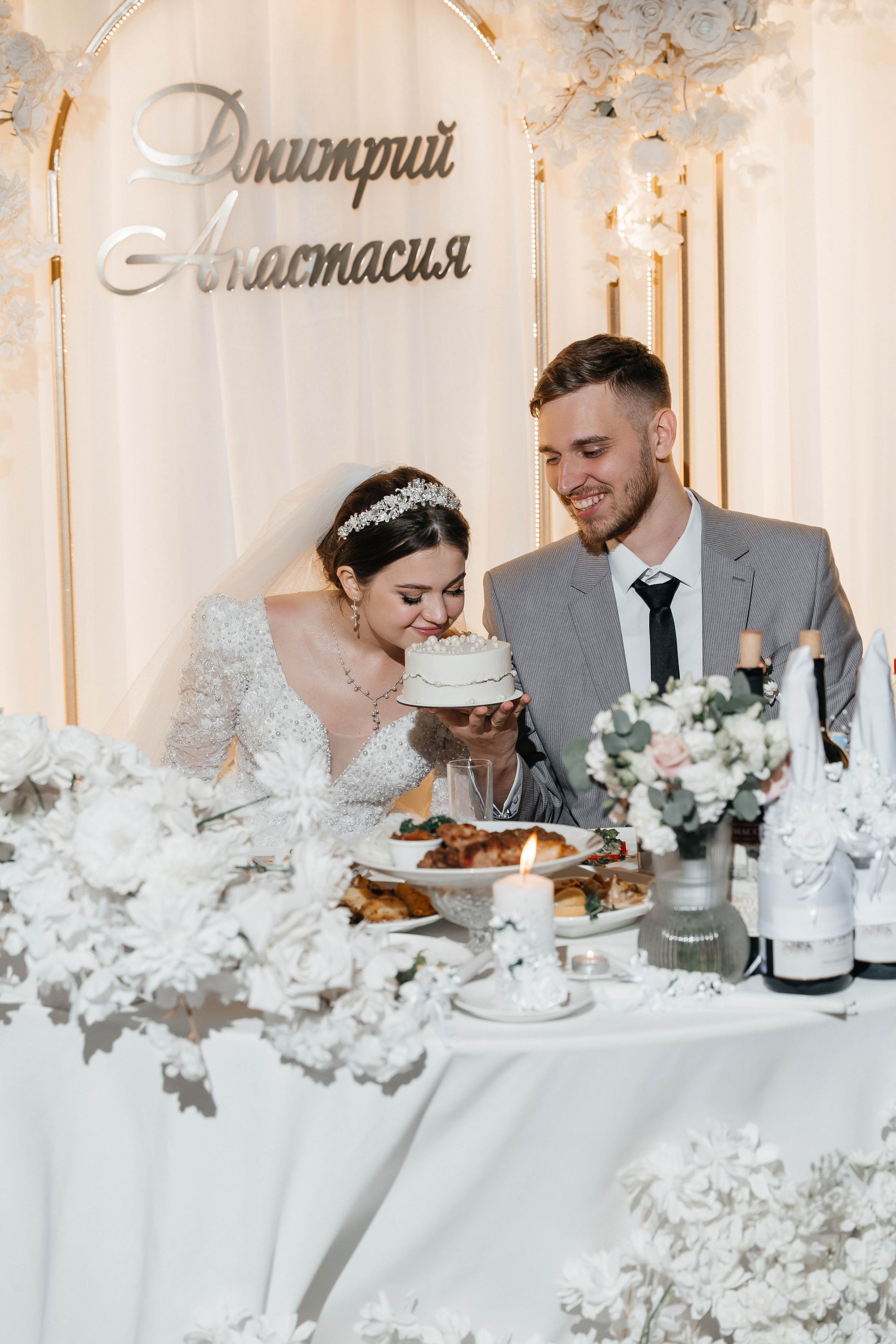 Дмитрий и Анастасия. Главная