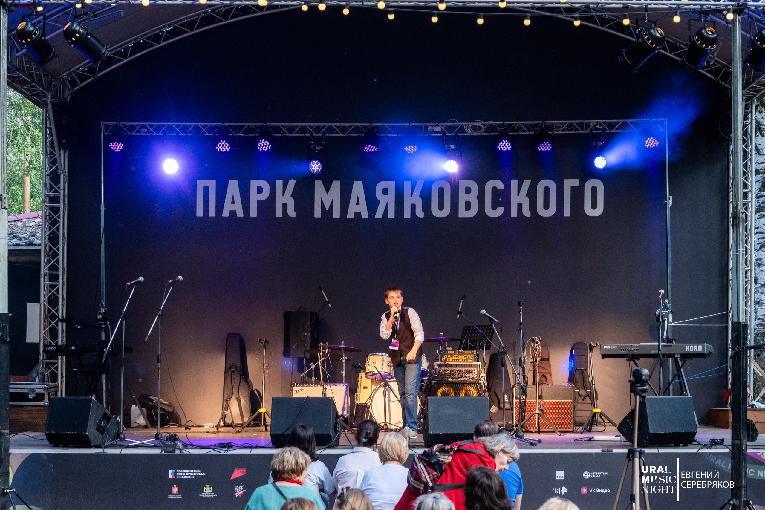 Ural Music Night 2026