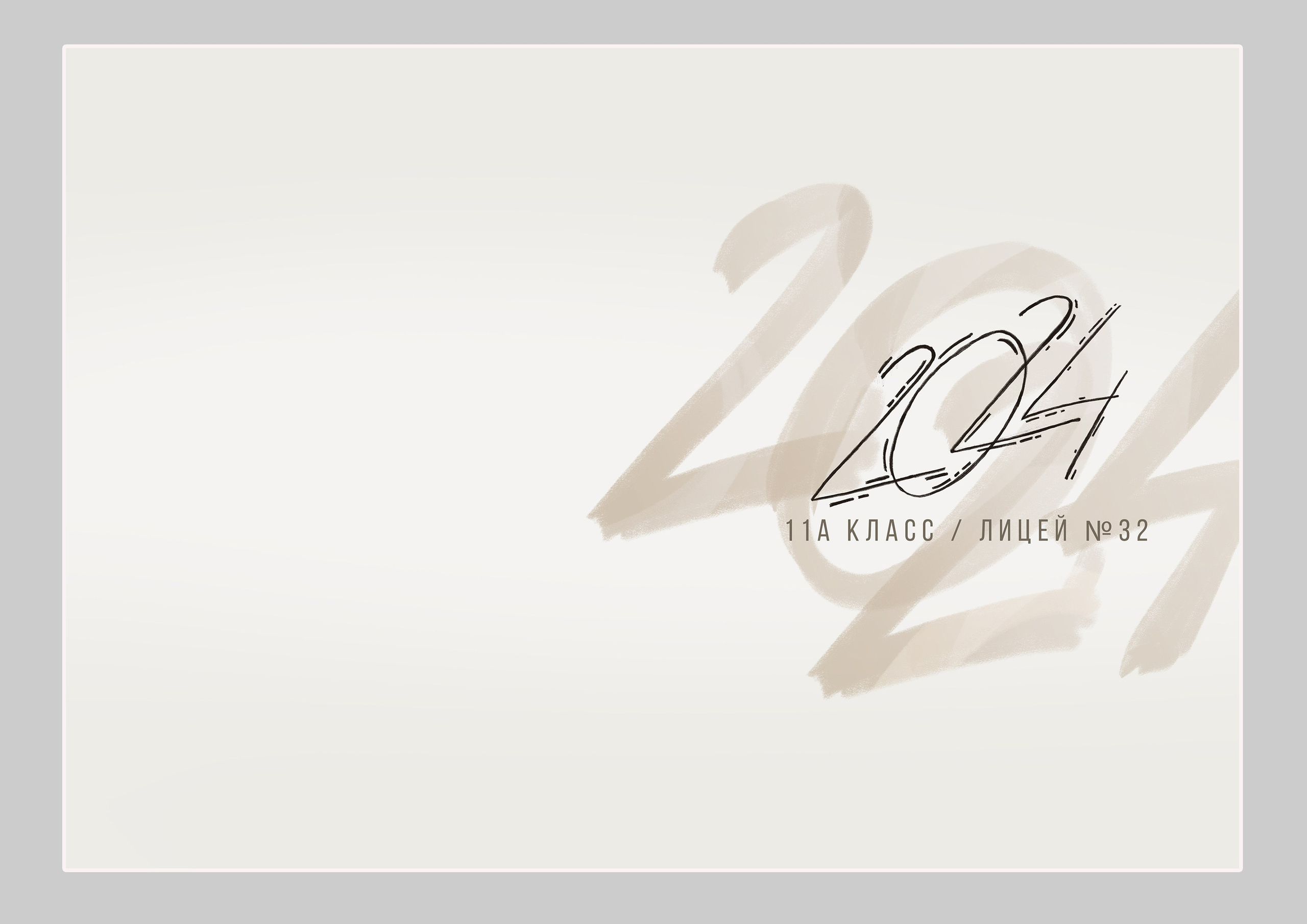 Стоимость Выпускного альбома на 10 разворотов. Школьные выпускные альбомы в Белгороде