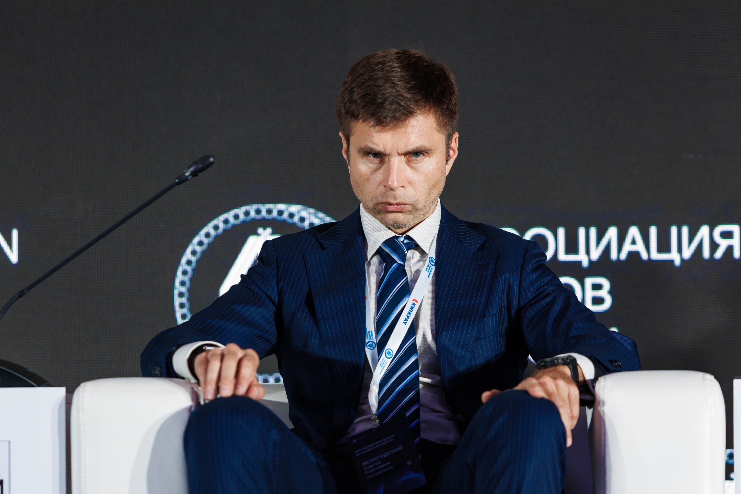 XXII Международный банковский форум. Репортажный фотограф в Москве, Сочи и Санкт-Петербурге