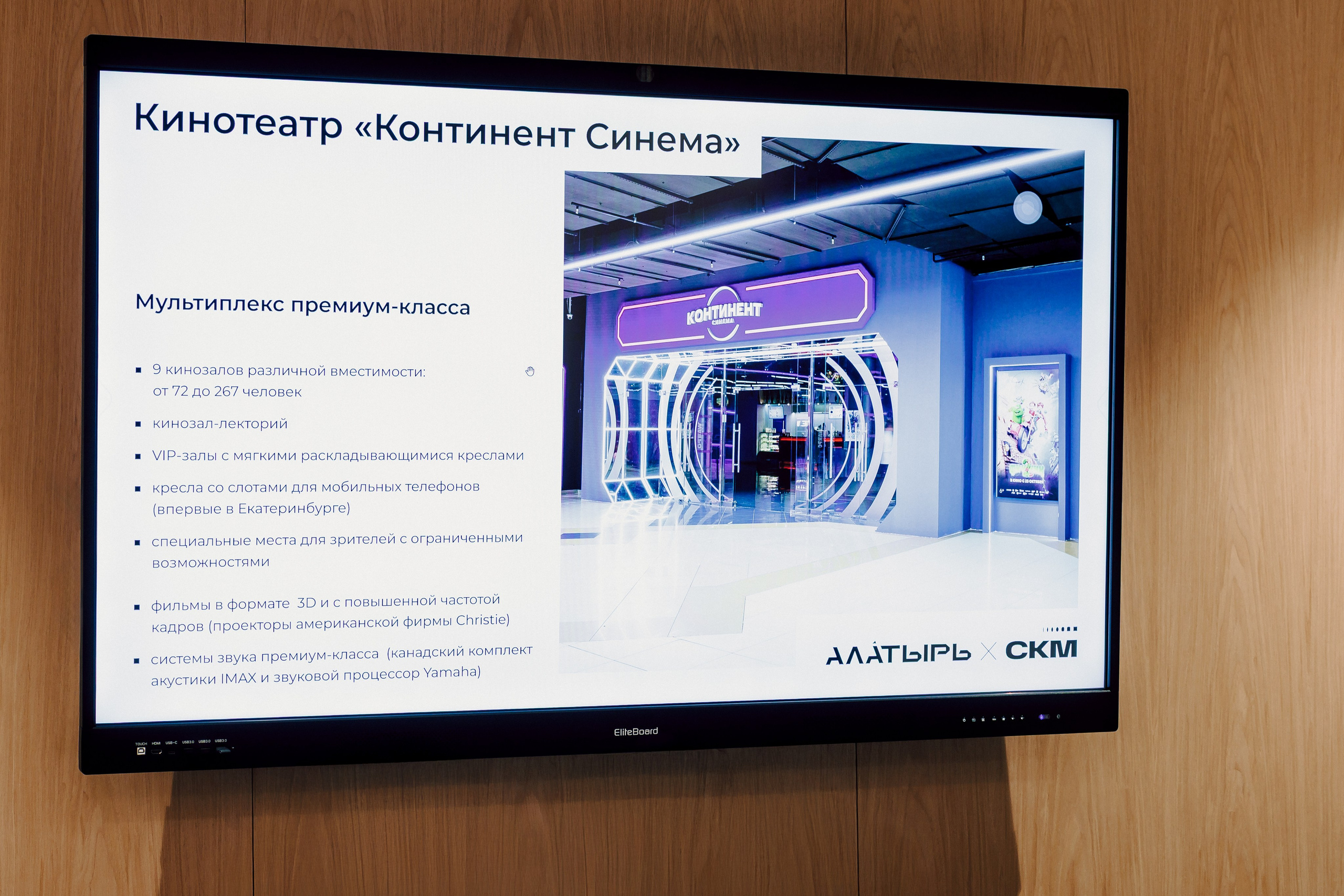 СКМ Девелопмент — Реконцепция торгового центра Алатырь. Фотограф Лёшка Варзегов