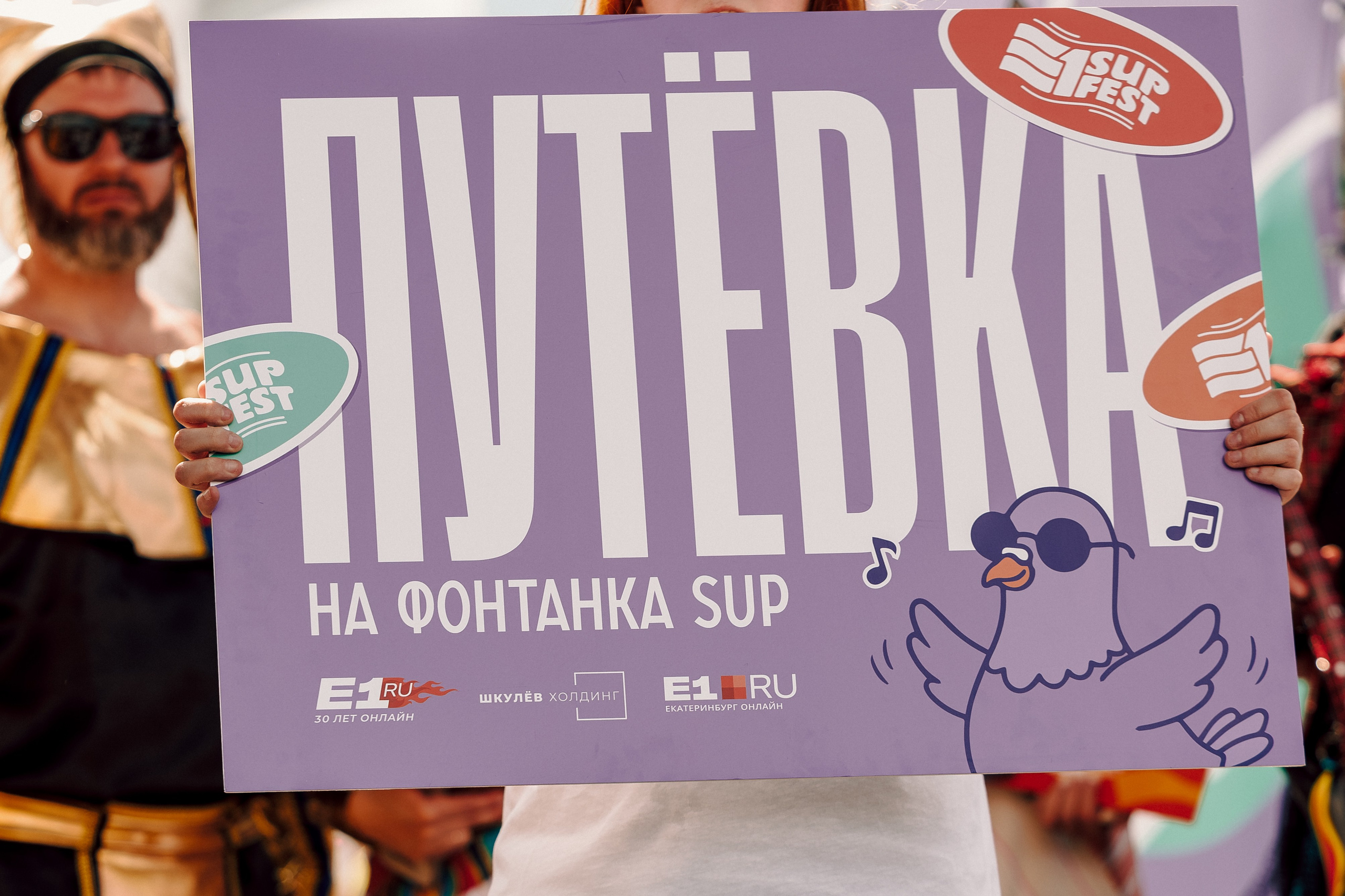 E1 Sup Fest 2026. Фотограф Лёшка Варзегов