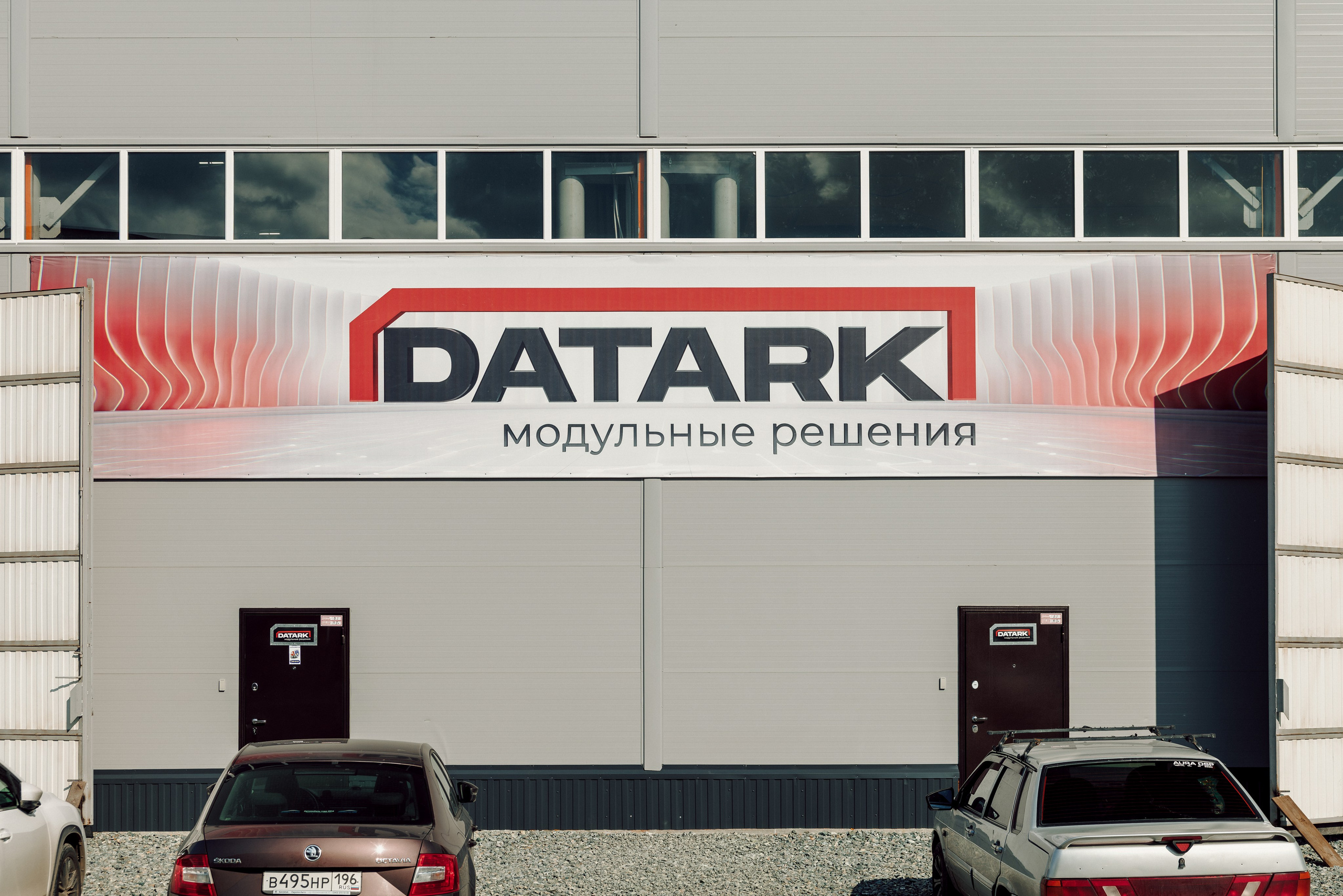 Datark — Производство в Большом Истоке. Фотограф Лёшка Варзегов