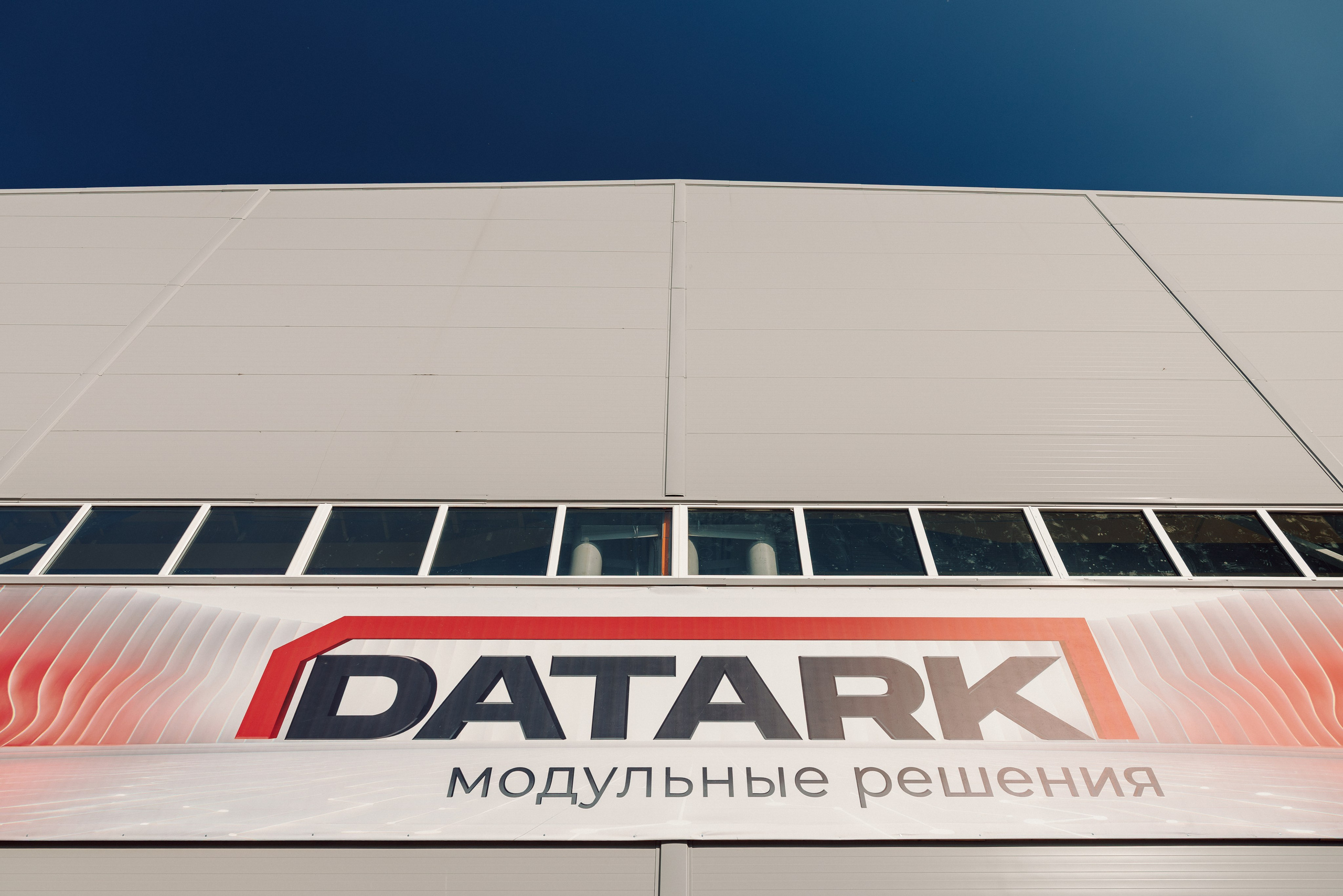 Datark — Производство в Большом Истоке. Фотограф Лёшка Варзегов