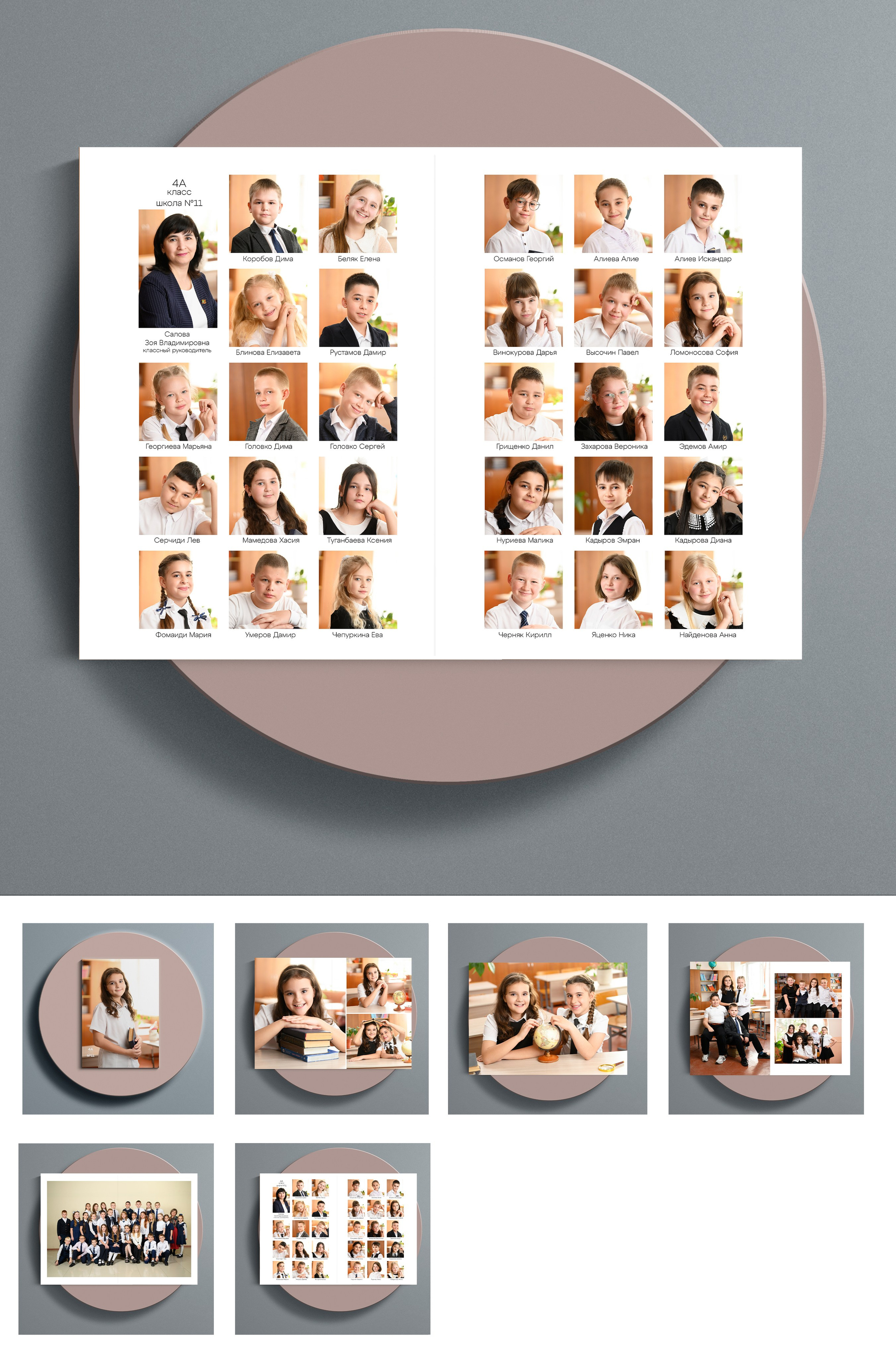 Образцы альбомов 1-4 классов. Вовк Владислав. выпускные альбомы Краснодарском крае