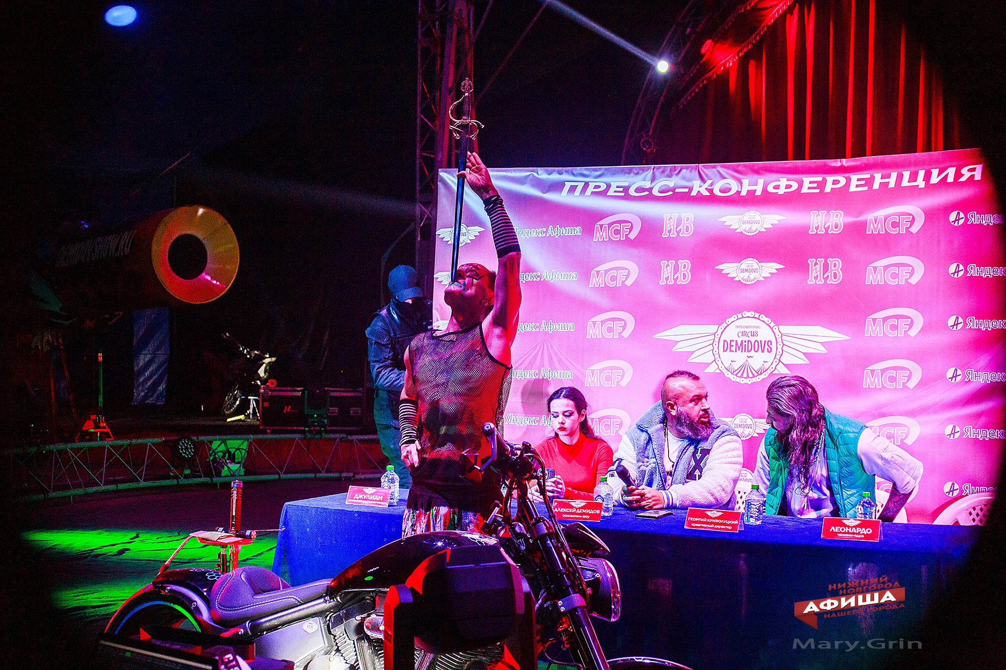 Пресс-конференция цирка Демидовых. Детский и семейный фотограф, фотограф мероприятий Нижний Новгород