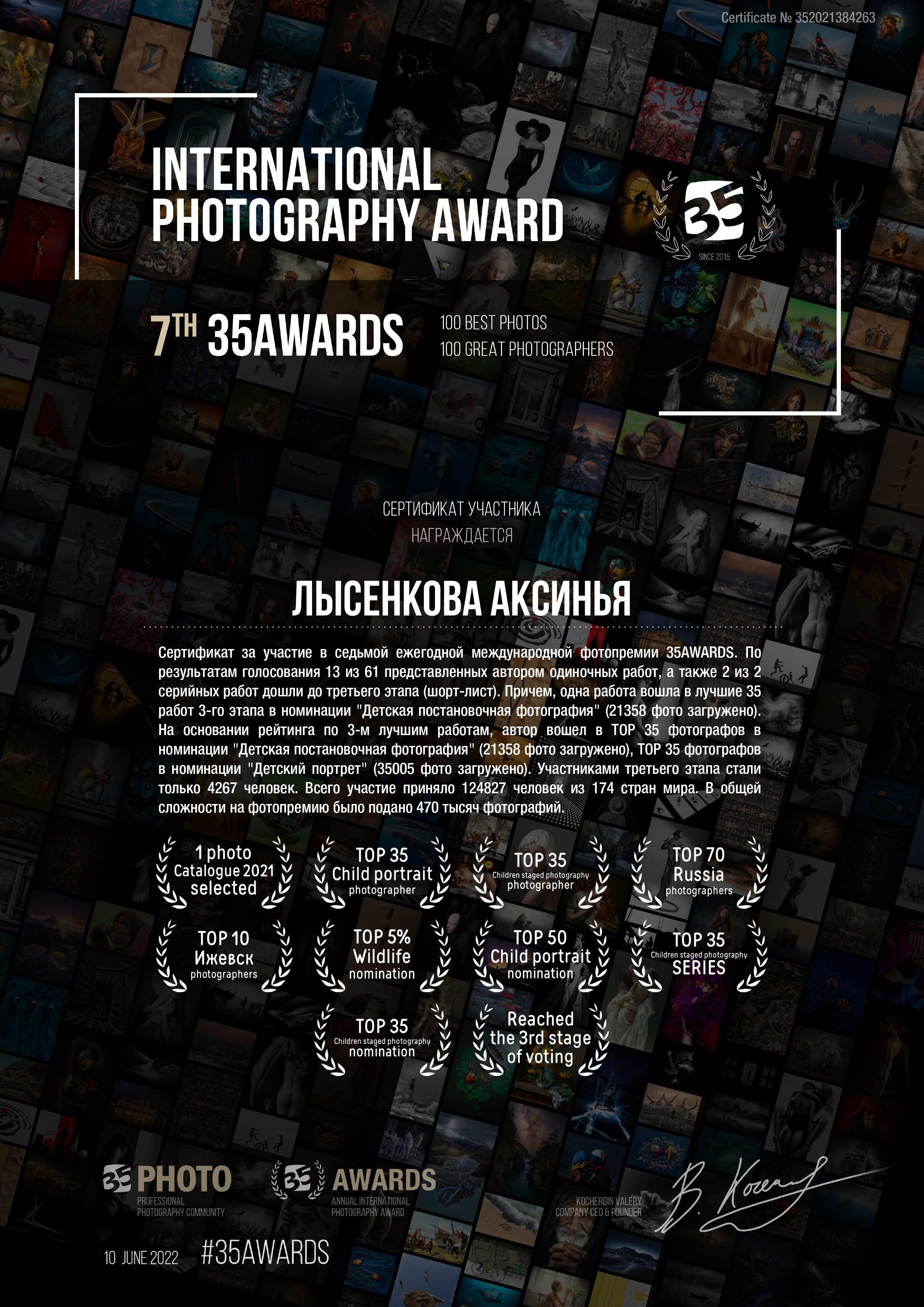35 AWARDS. Детский, семейный фотограф в Ижевске и Москве Аксинья Лысенкова ADEN