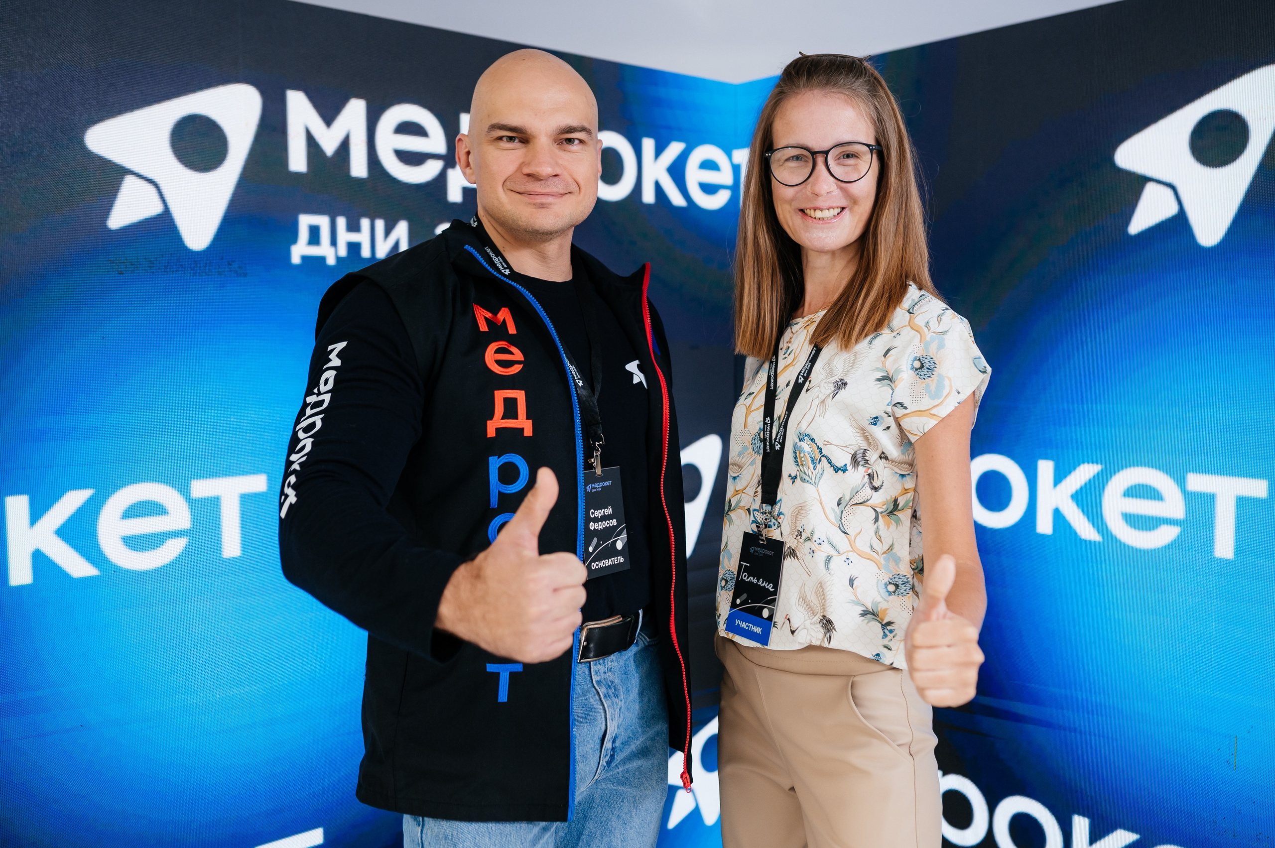 Конференция МедРокет 2024. Фотограф Илья Бызов, Свадебный и репортажный фотограф Сочи