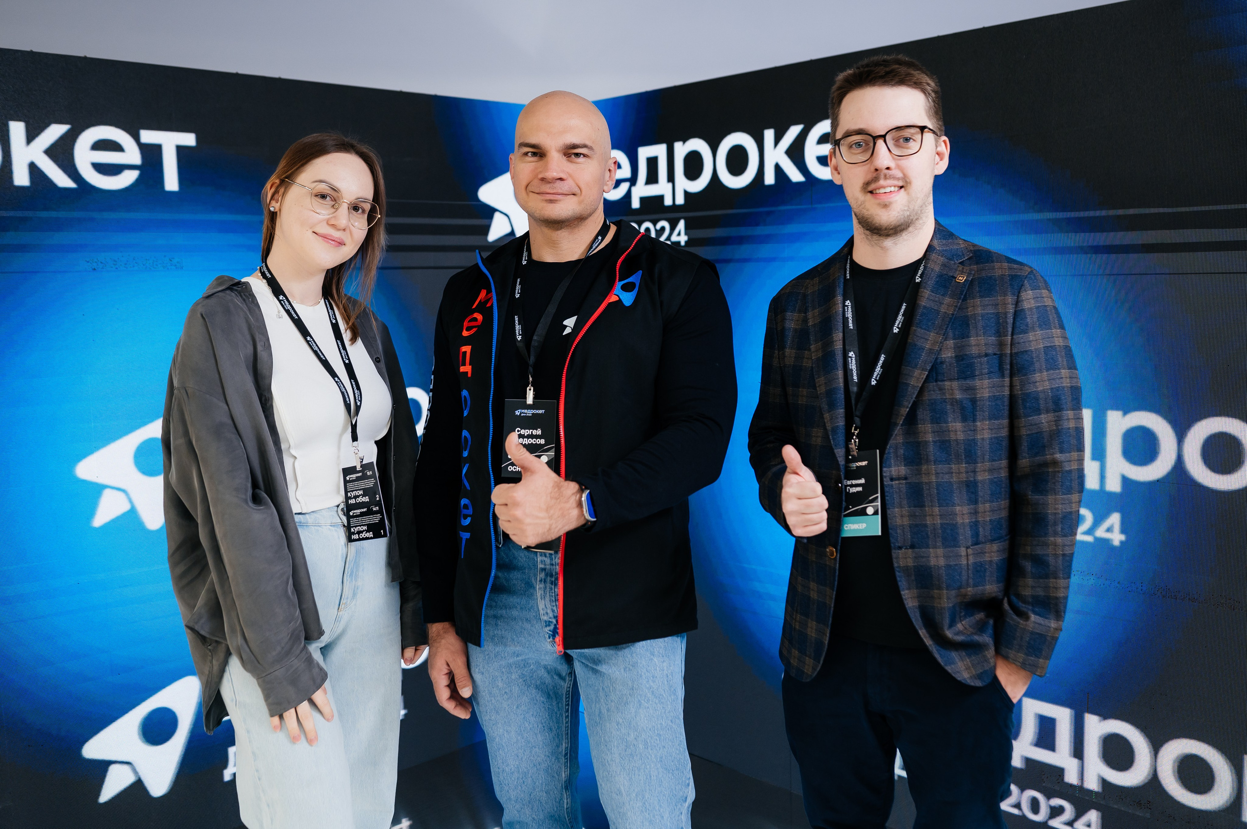 Конференция МедРокет 2024. Фотограф Илья Бызов, Свадебный и репортажный фотограф Сочи