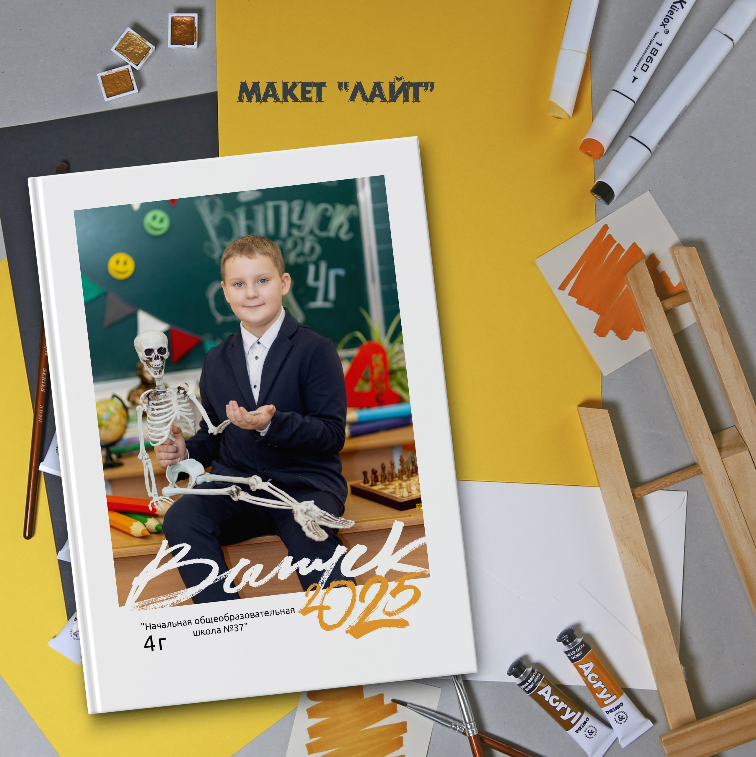 <title> Выпускной альбом Чита, Школа Чита, детский сад Чита,живоефото. Фотограф Григорьева Ольга. Портретная, семейная съёмка, Love Stori, видеосъёмка в городе Чита. Выпускные альбомы, фотокниги