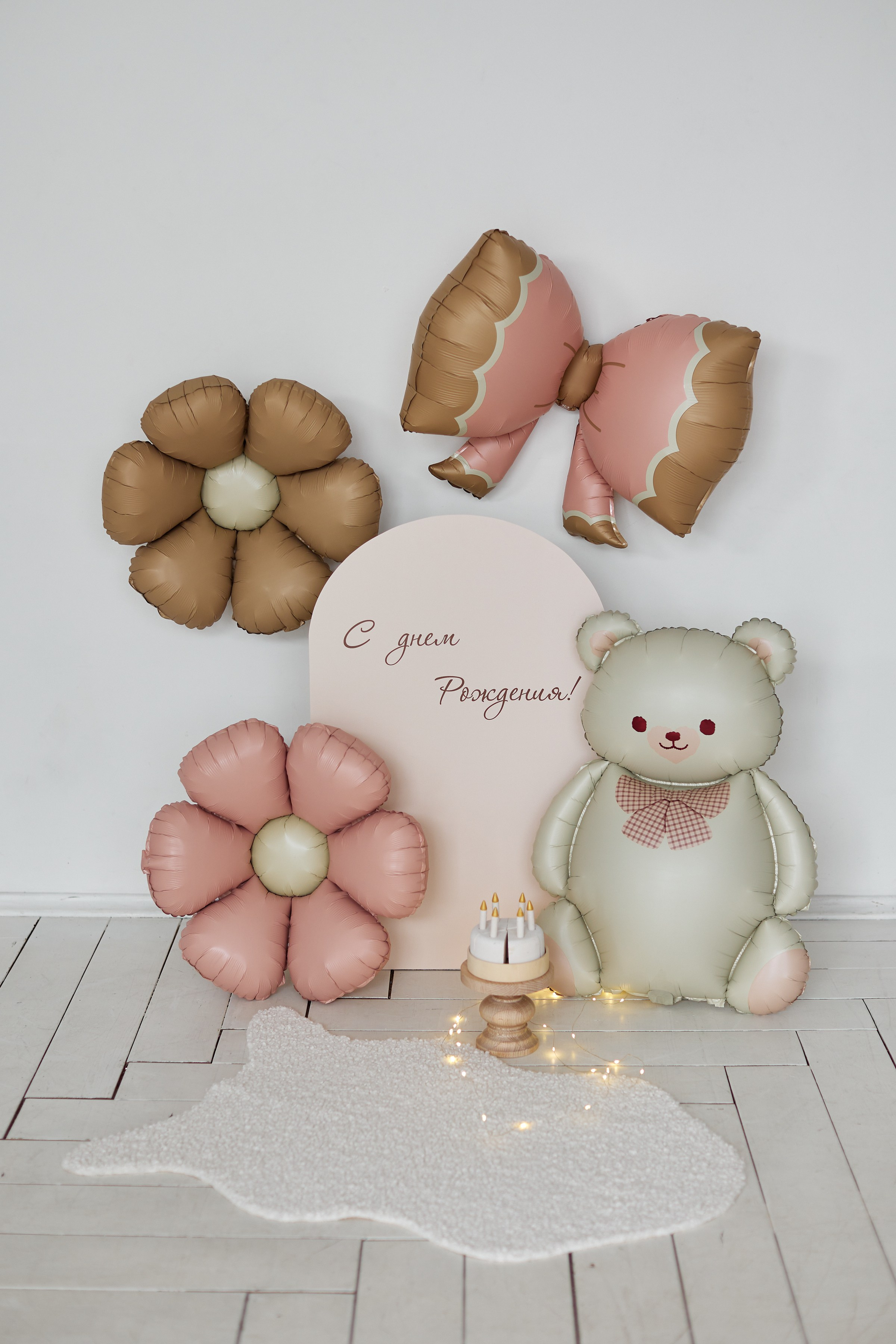 Актуальные шары на ноябрь 2025