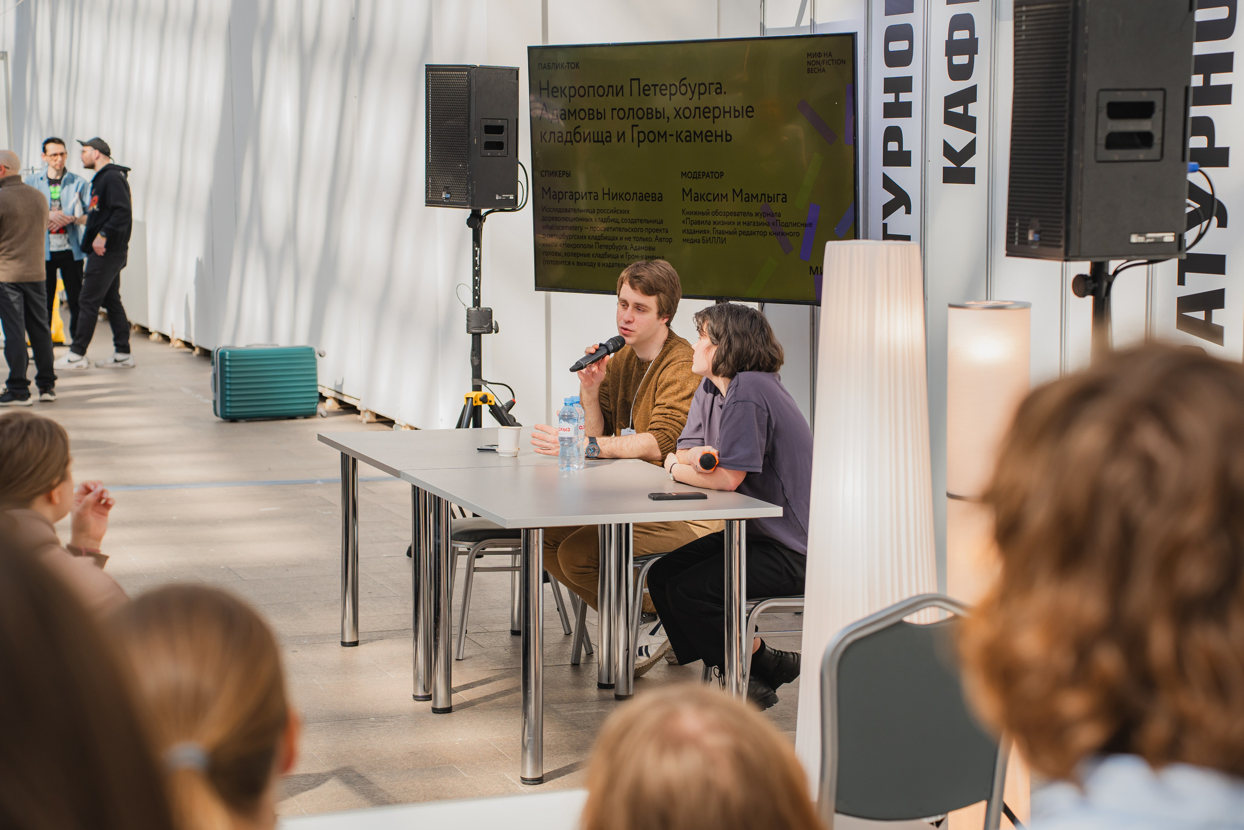 МИФ Non/fictio№ 2025 авторы. Репортажный фотограф Анастасия Рубцова