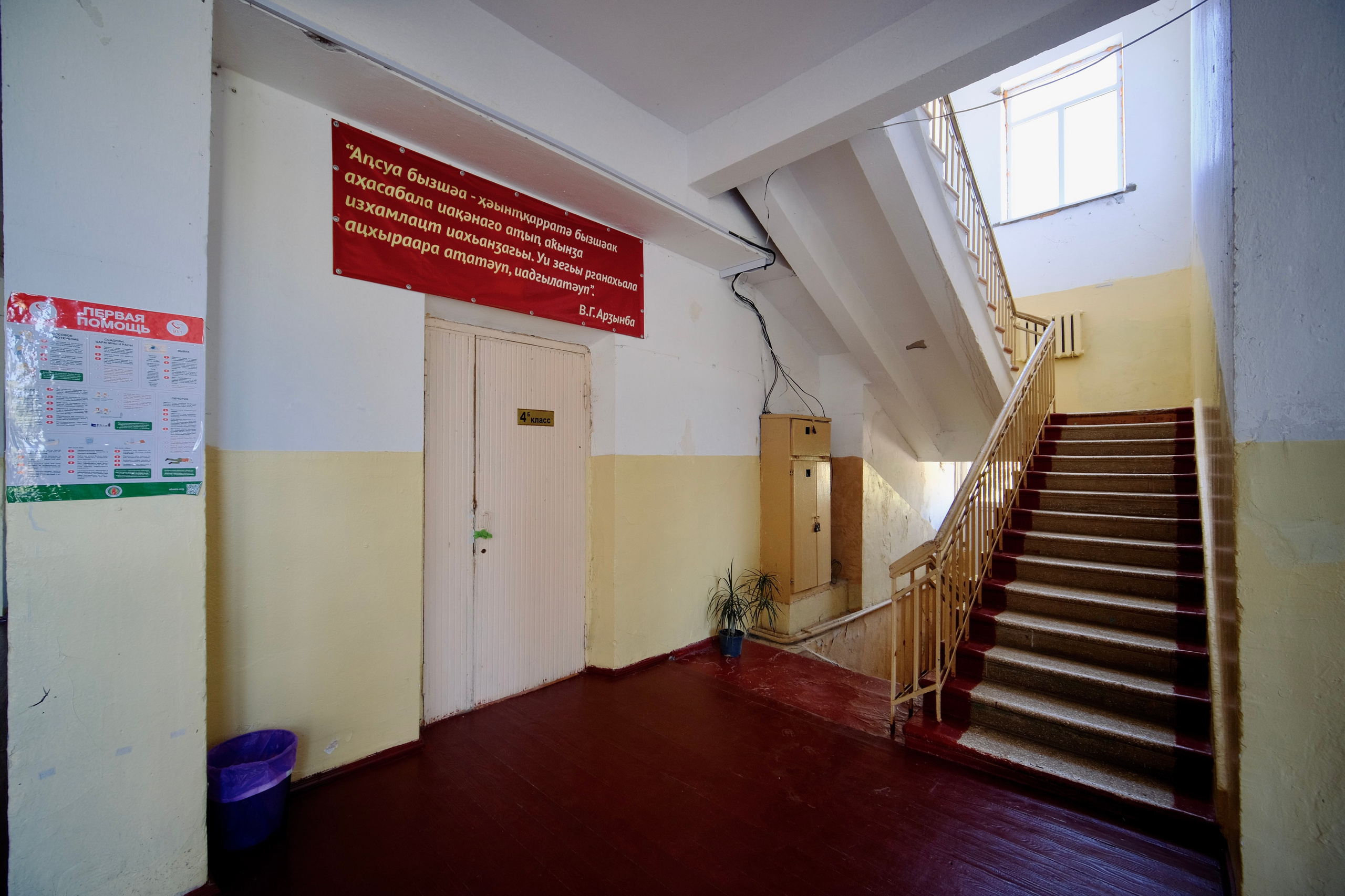 Гудаутская русская школа № 4, Абхазия. Фотограф Евгений Андреев