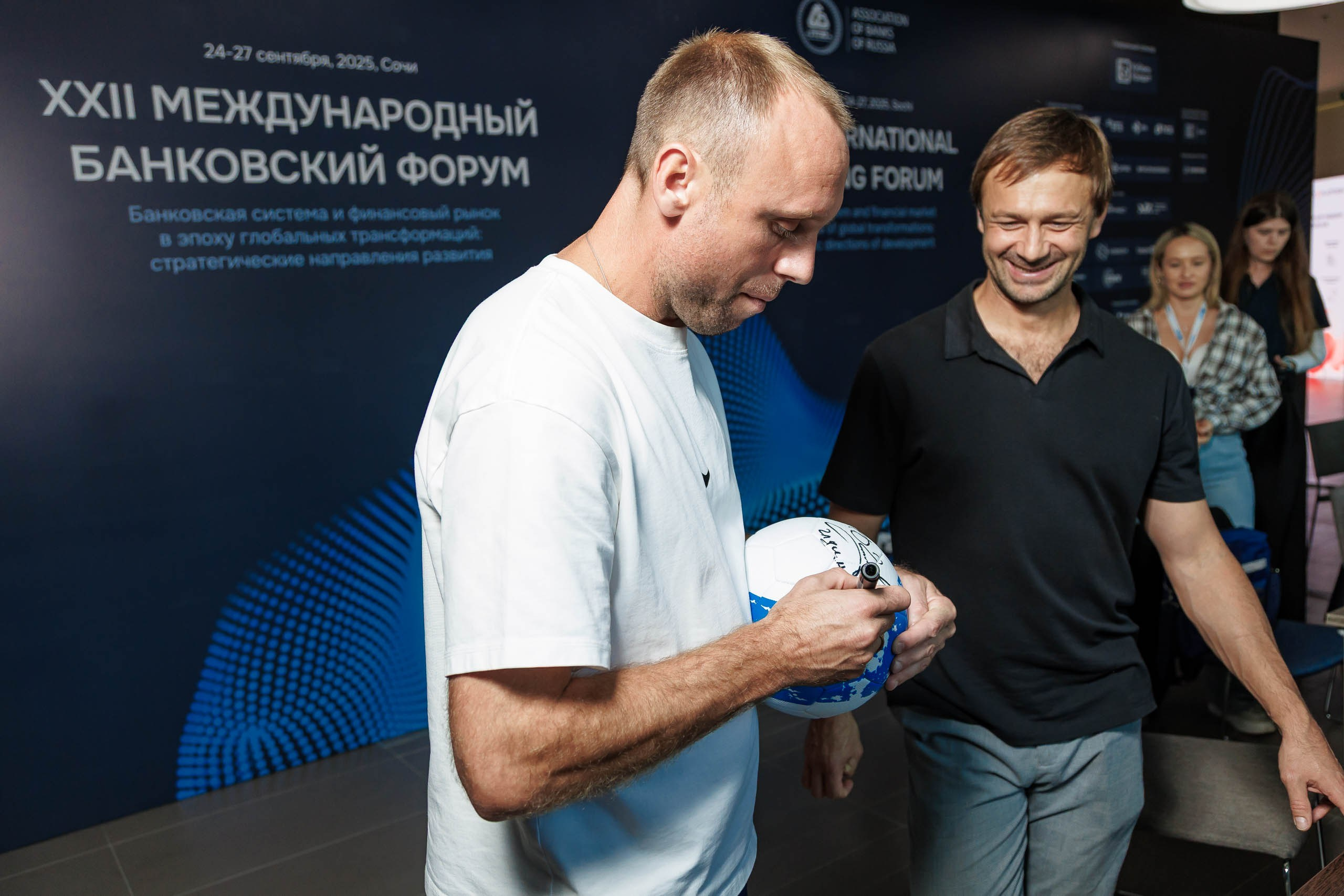 XXII Международный банковский форум. Репортажный фотограф в Москве, Сочи и Санкт-Петербурге