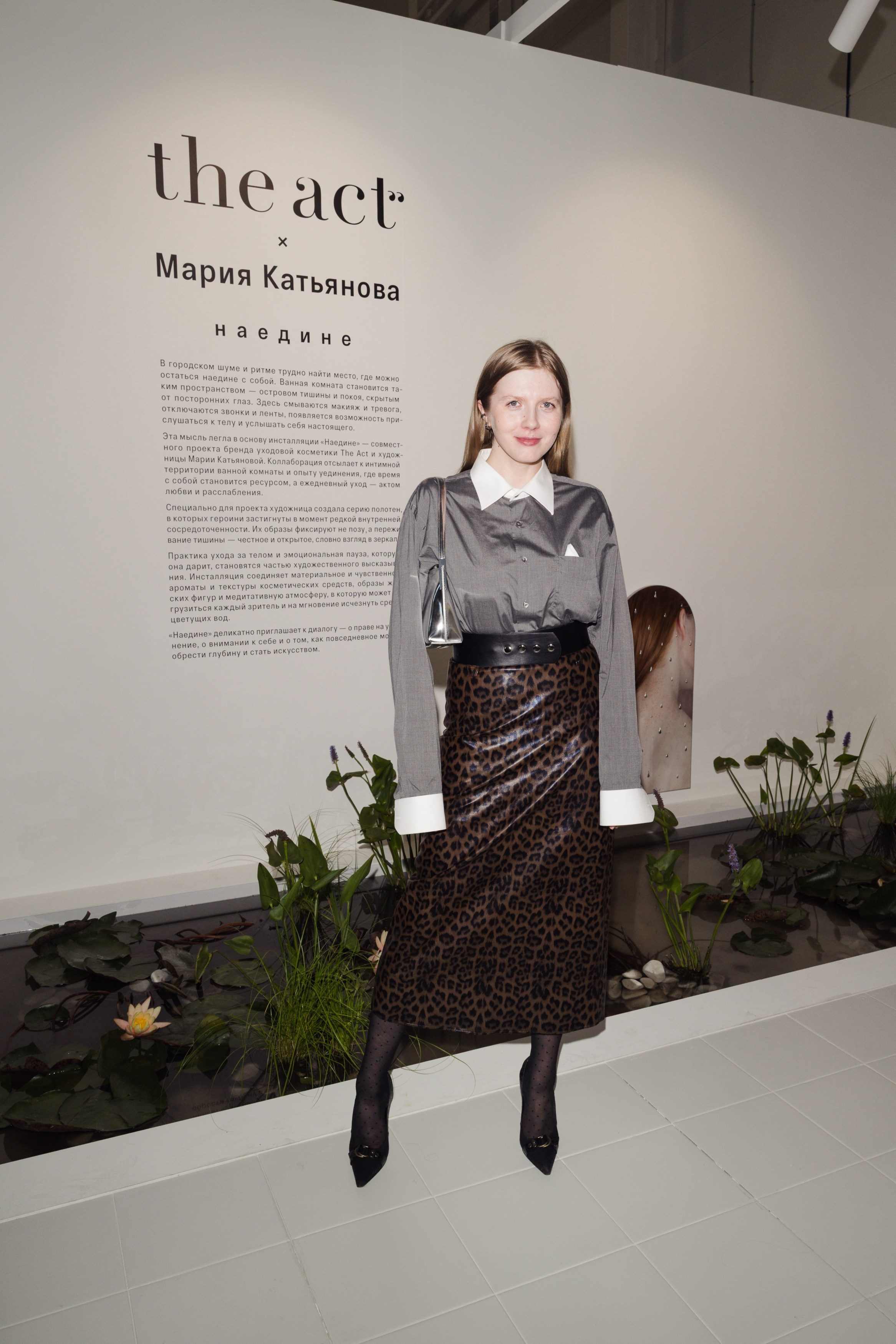 The Act x COSMOSCOW 2025