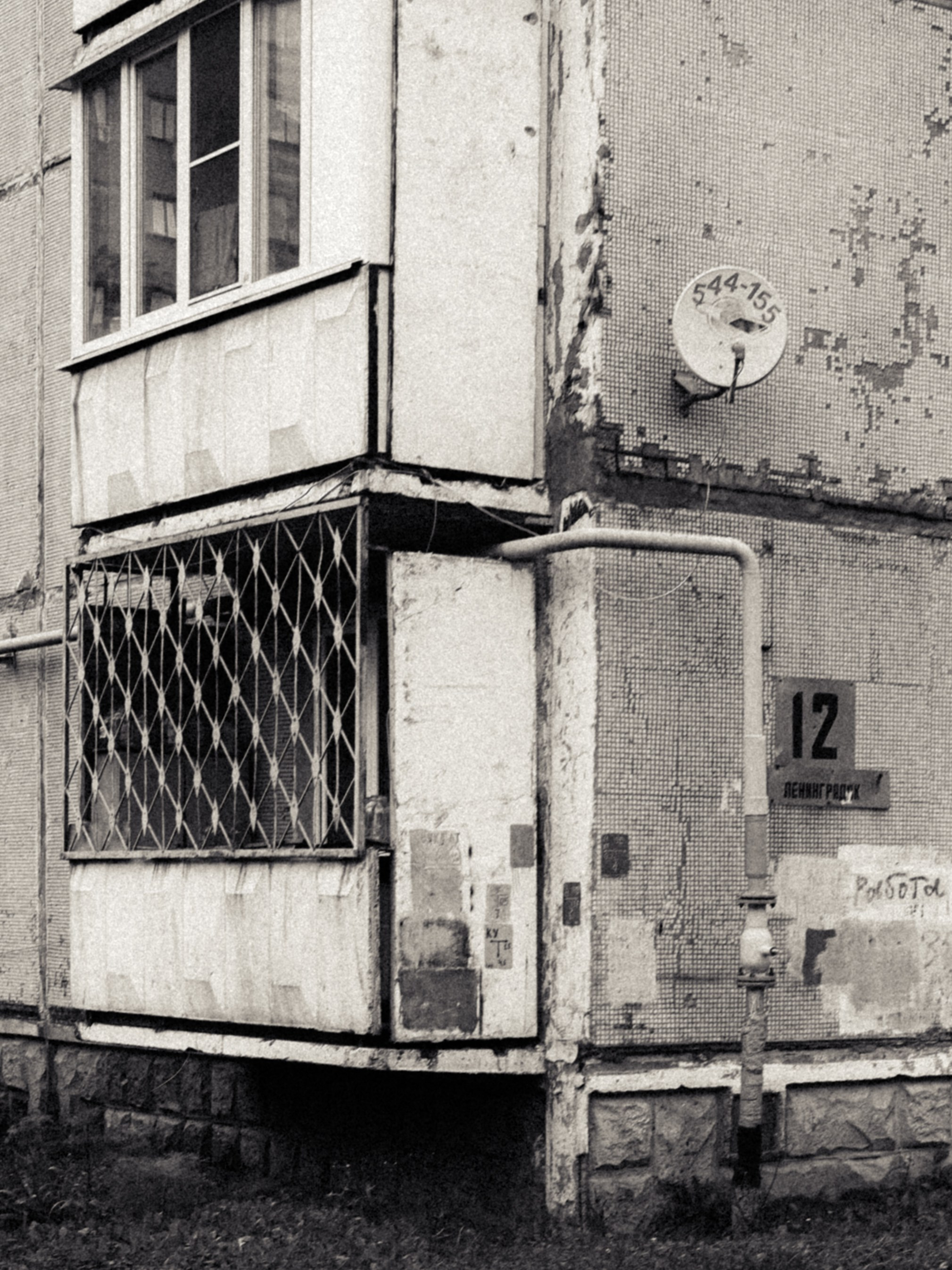 Череповец. Анна Мильч