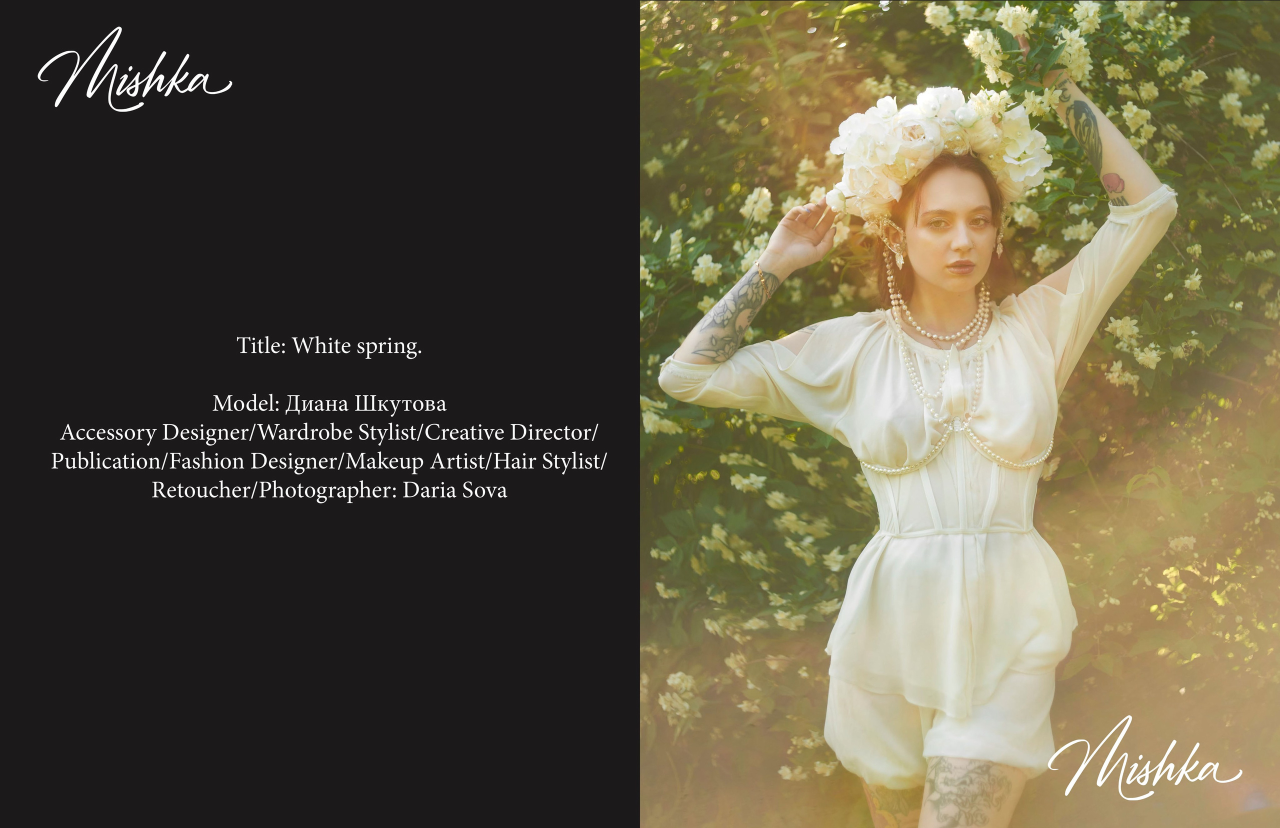 Публикации в журналах. Фотографиня и создательница сказок Дарья Сова