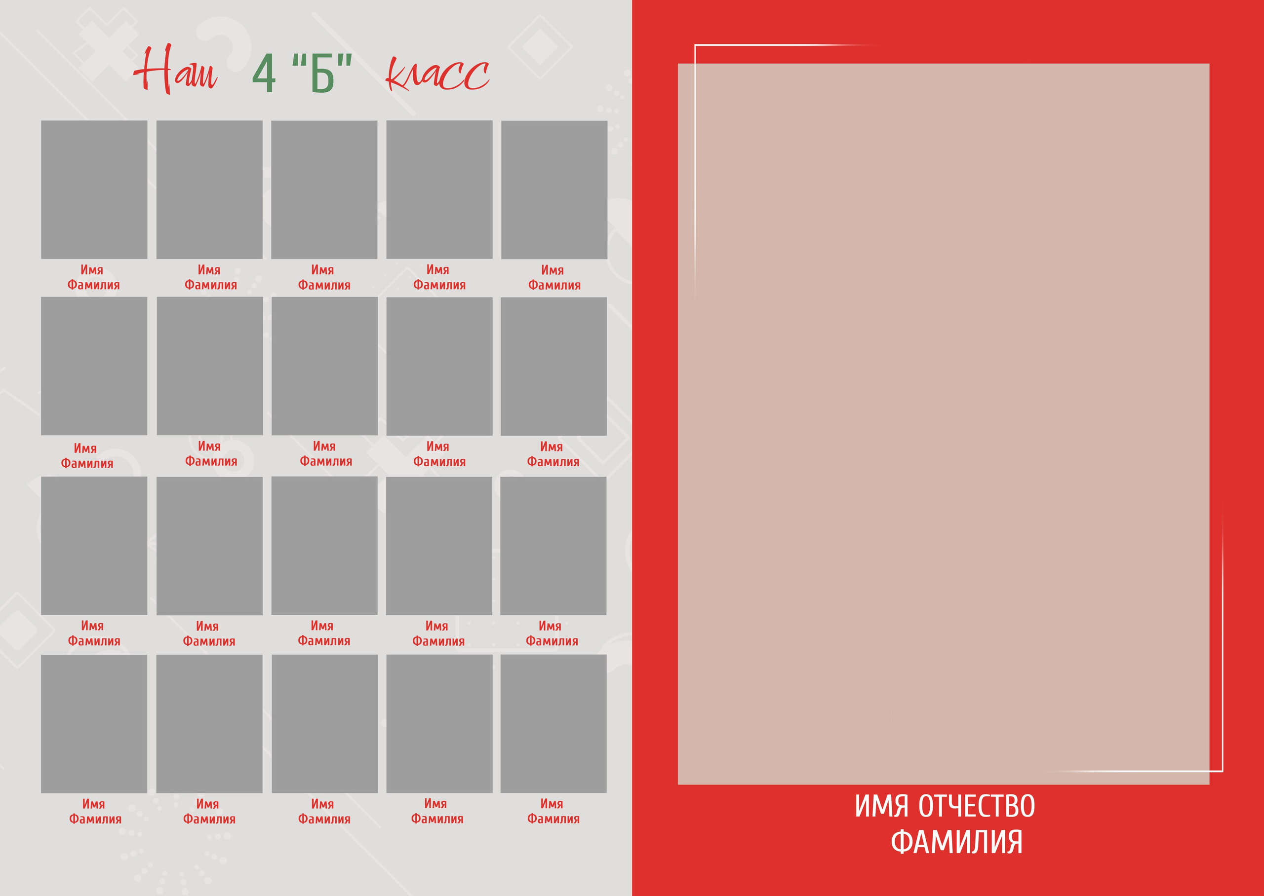 Красный. Выпускные альбомы в Советске